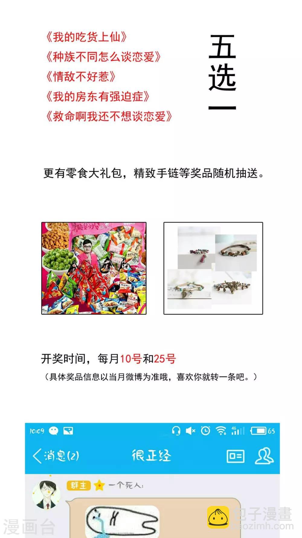 第24话 你甘心吗？-第25话