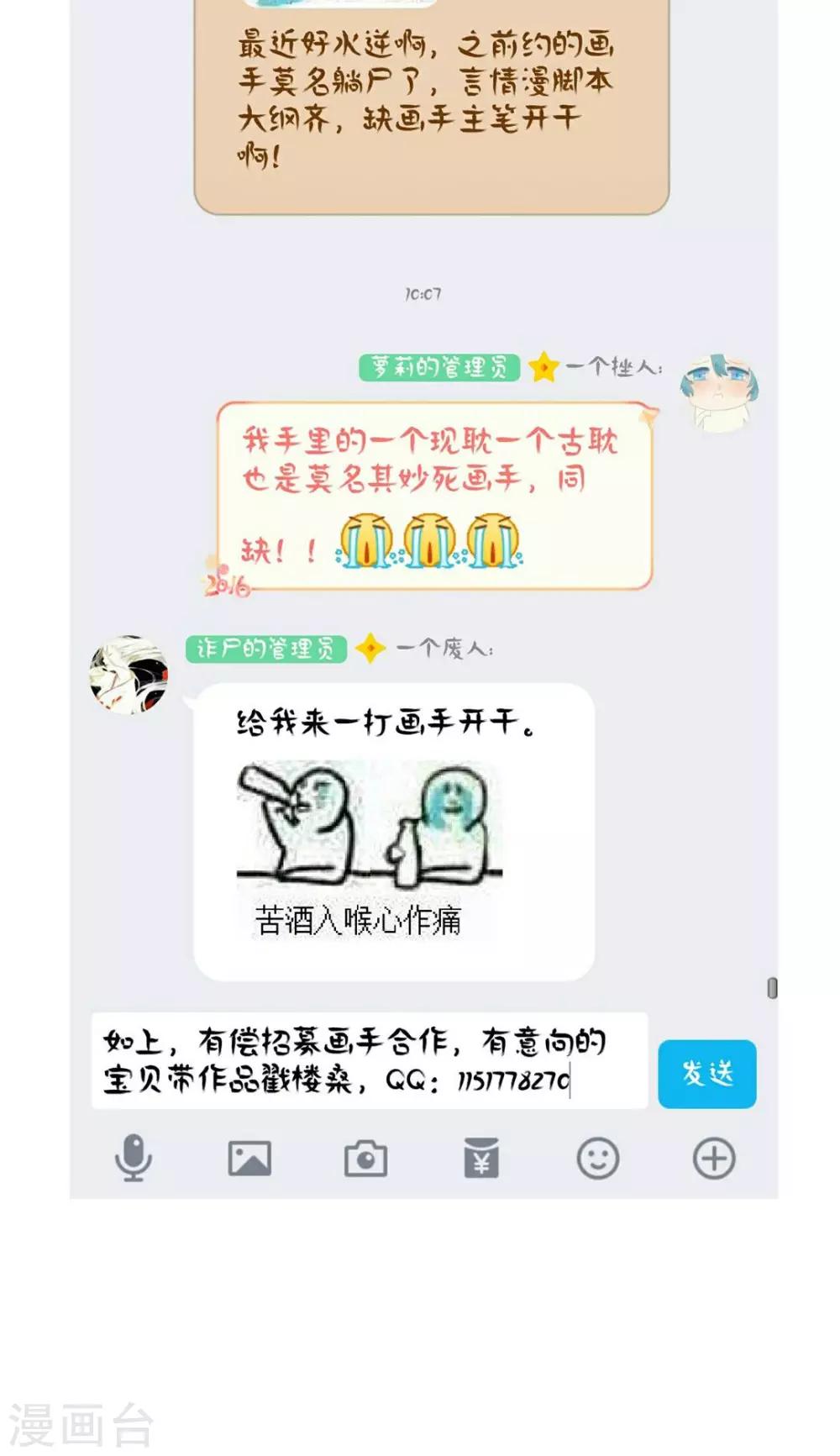 第24话 你甘心吗？-第25话