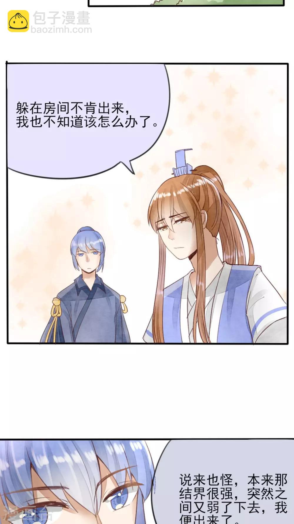 第24话 你甘心吗？-第25话