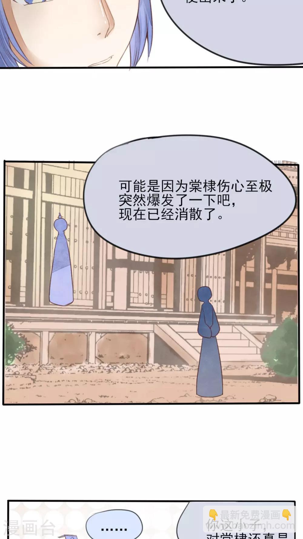 第24话 你甘心吗？-第25话