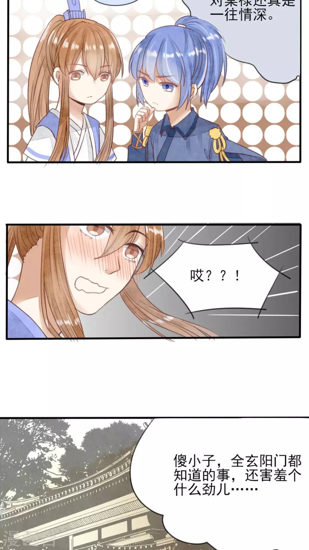 第24话 你甘心吗？-第25话