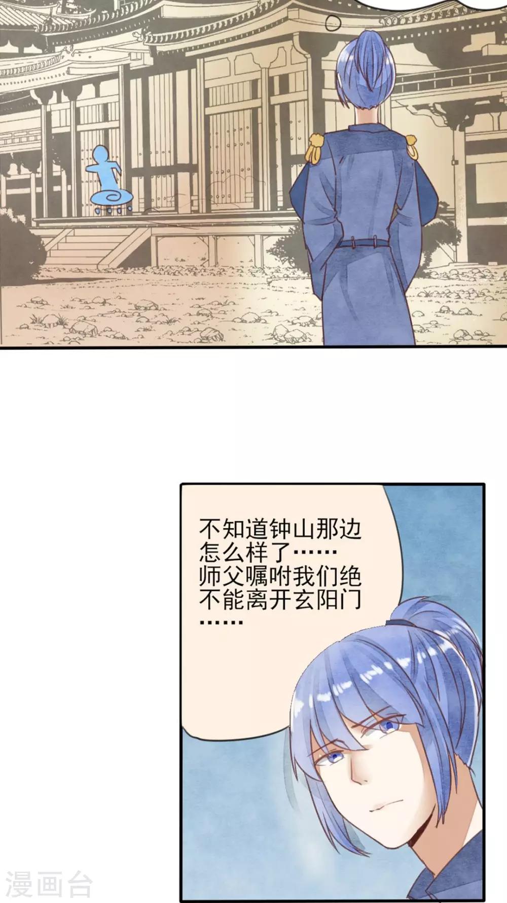 第24话 你甘心吗？-第25话