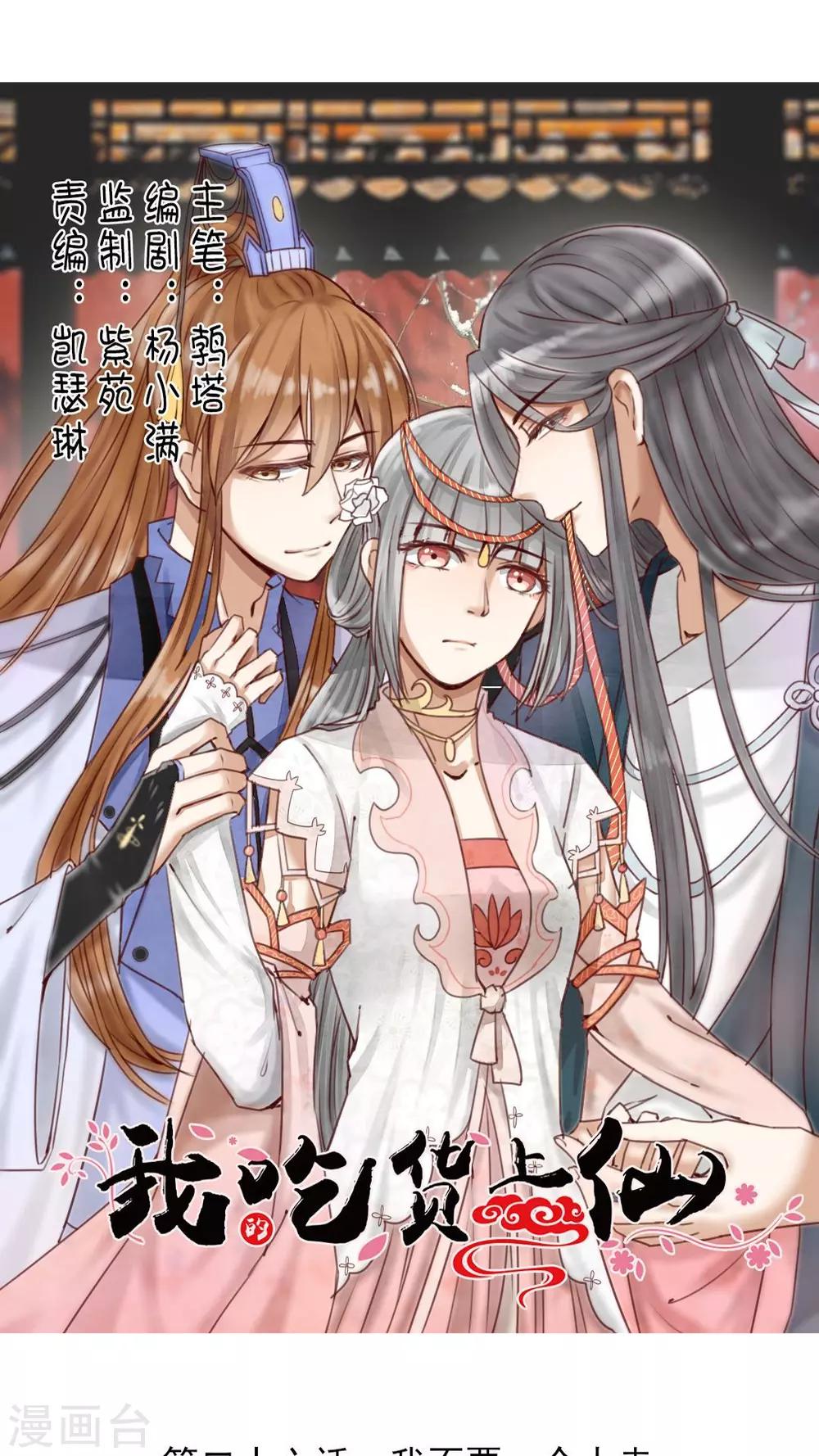 第26话 我不要一个人走-第27话