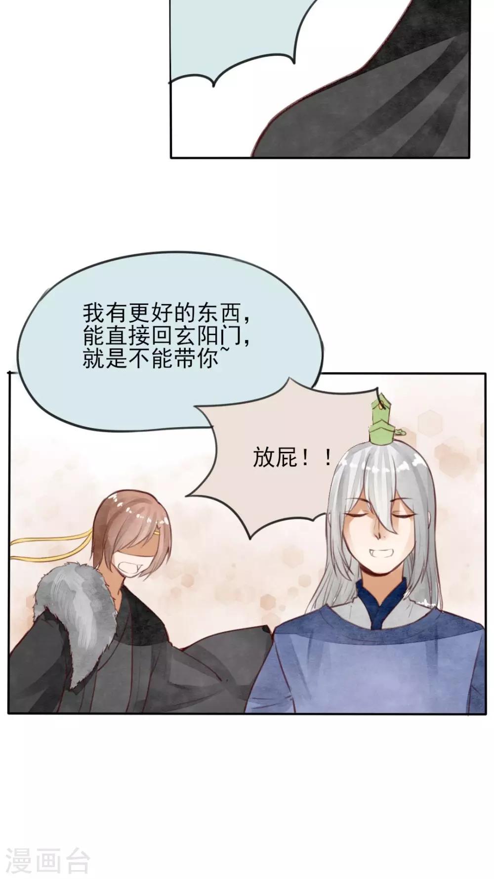 第26话 我不要一个人走-第27话