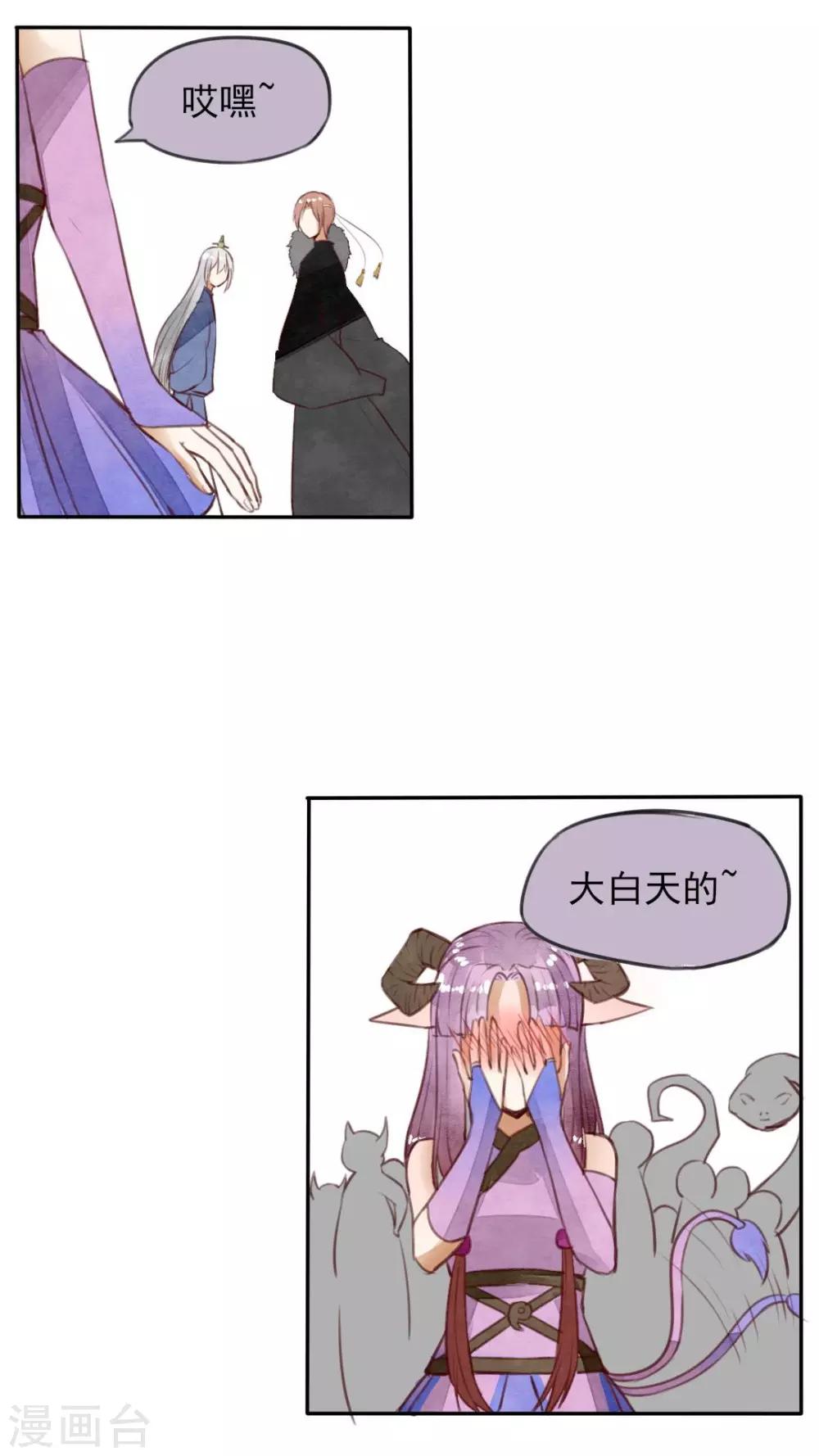 第26话 我不要一个人走-第27话