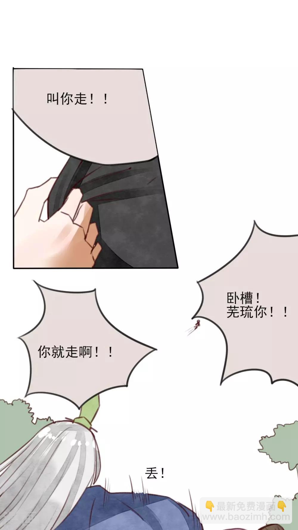 第26话 我不要一个人走-第27话