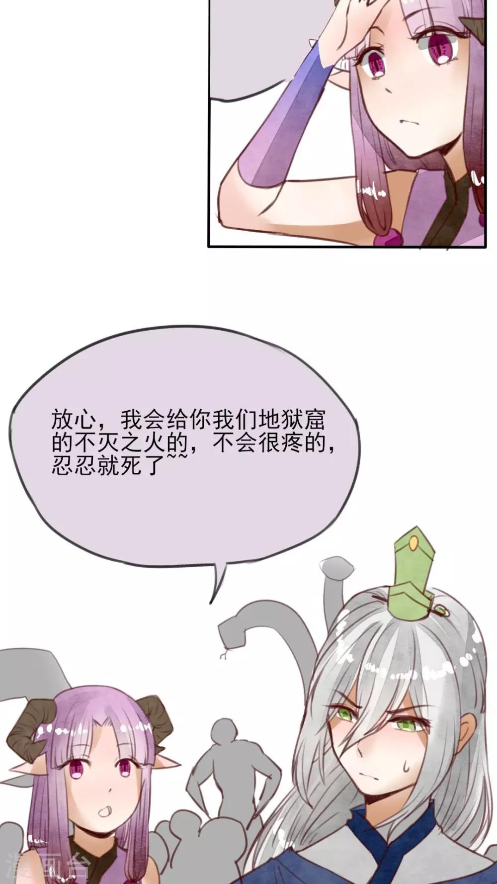 第26话 我不要一个人走-第27话