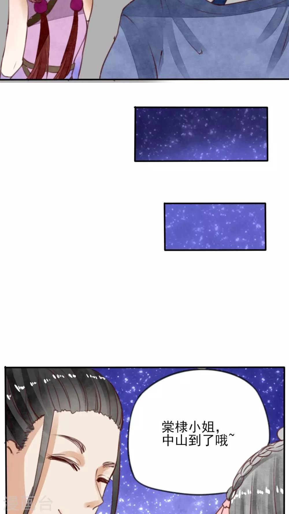 第26话 我不要一个人走-第27话