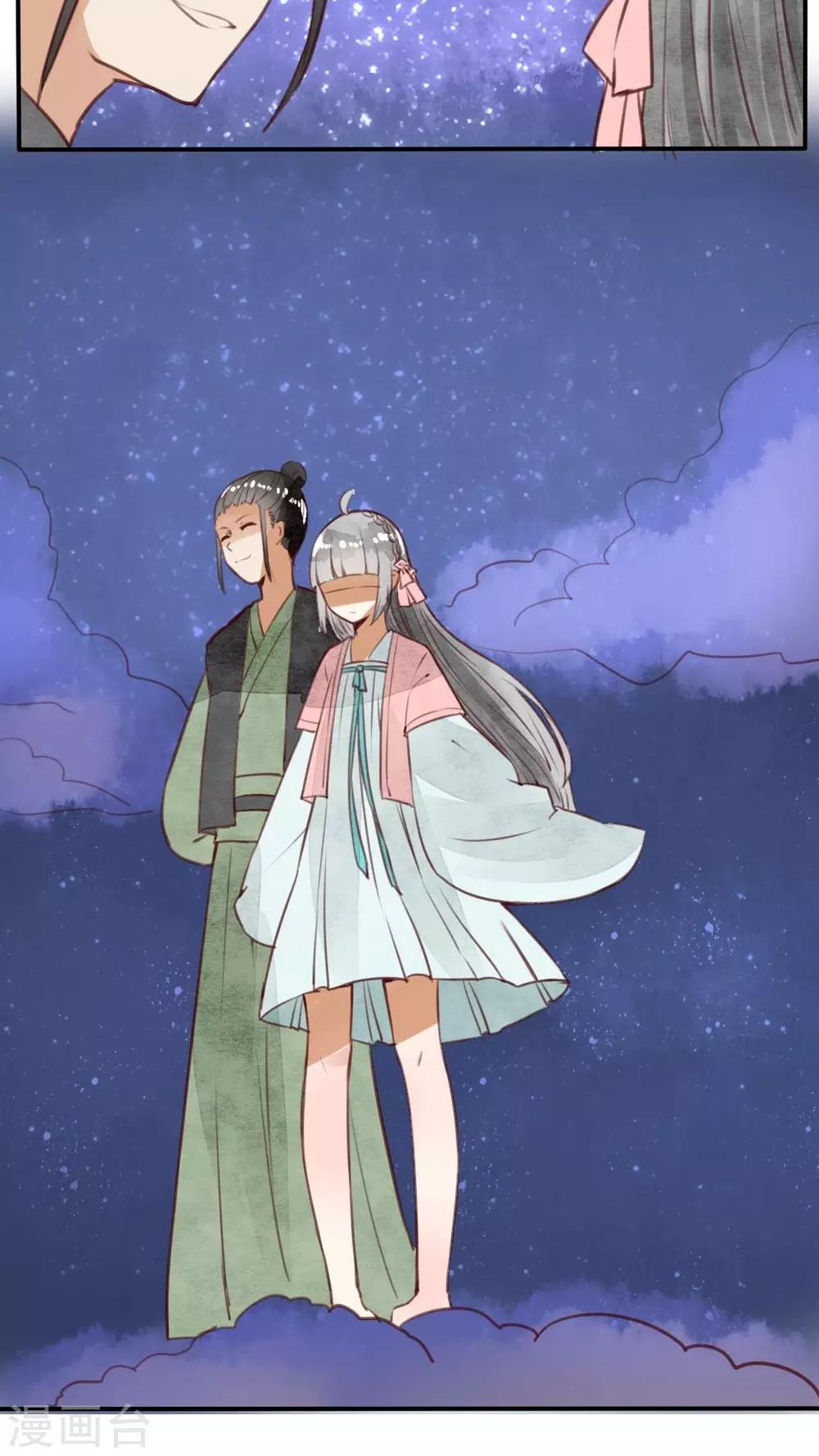 第26话 我不要一个人走-第27话