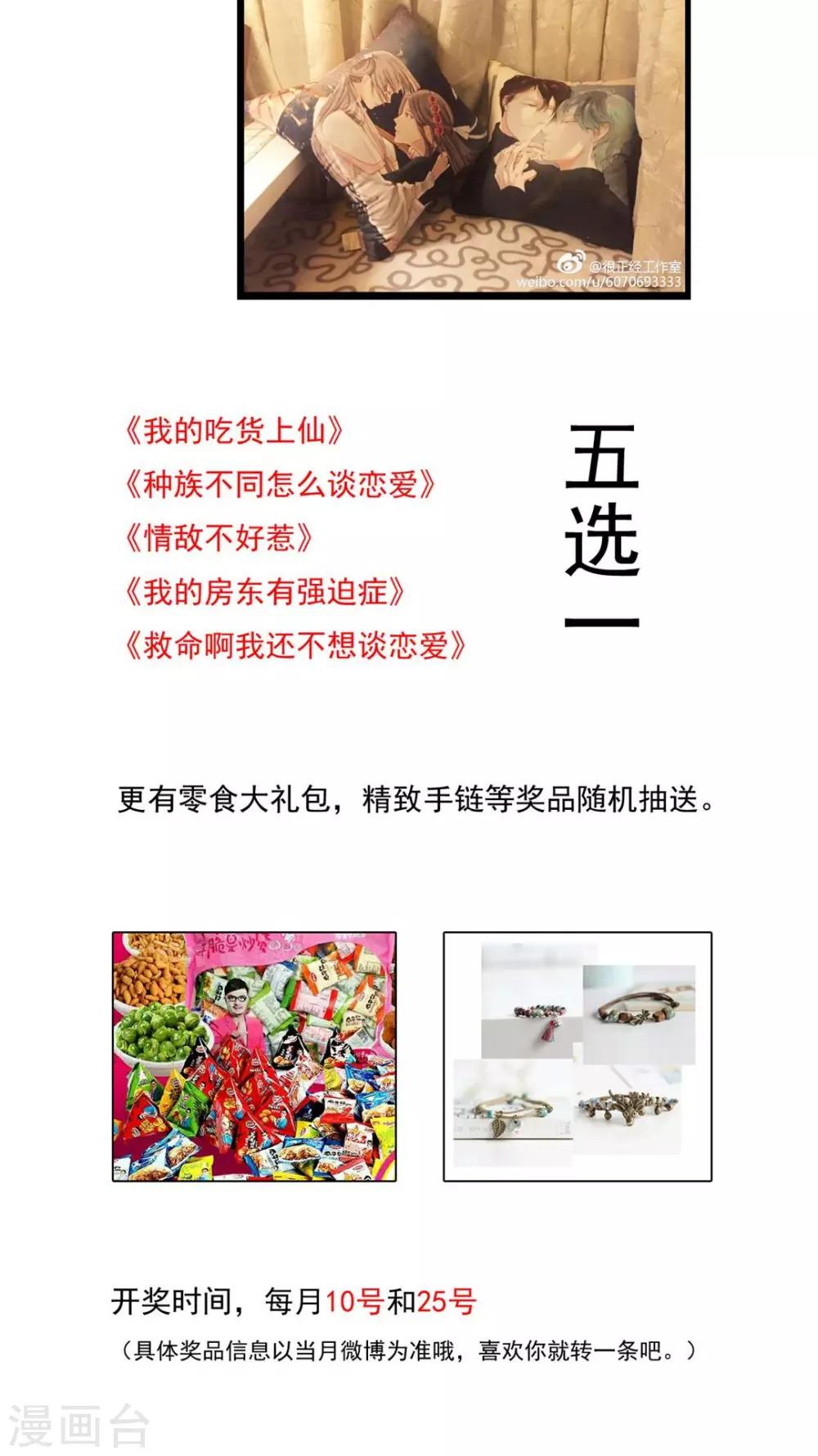 第26话 我不要一个人走-第27话