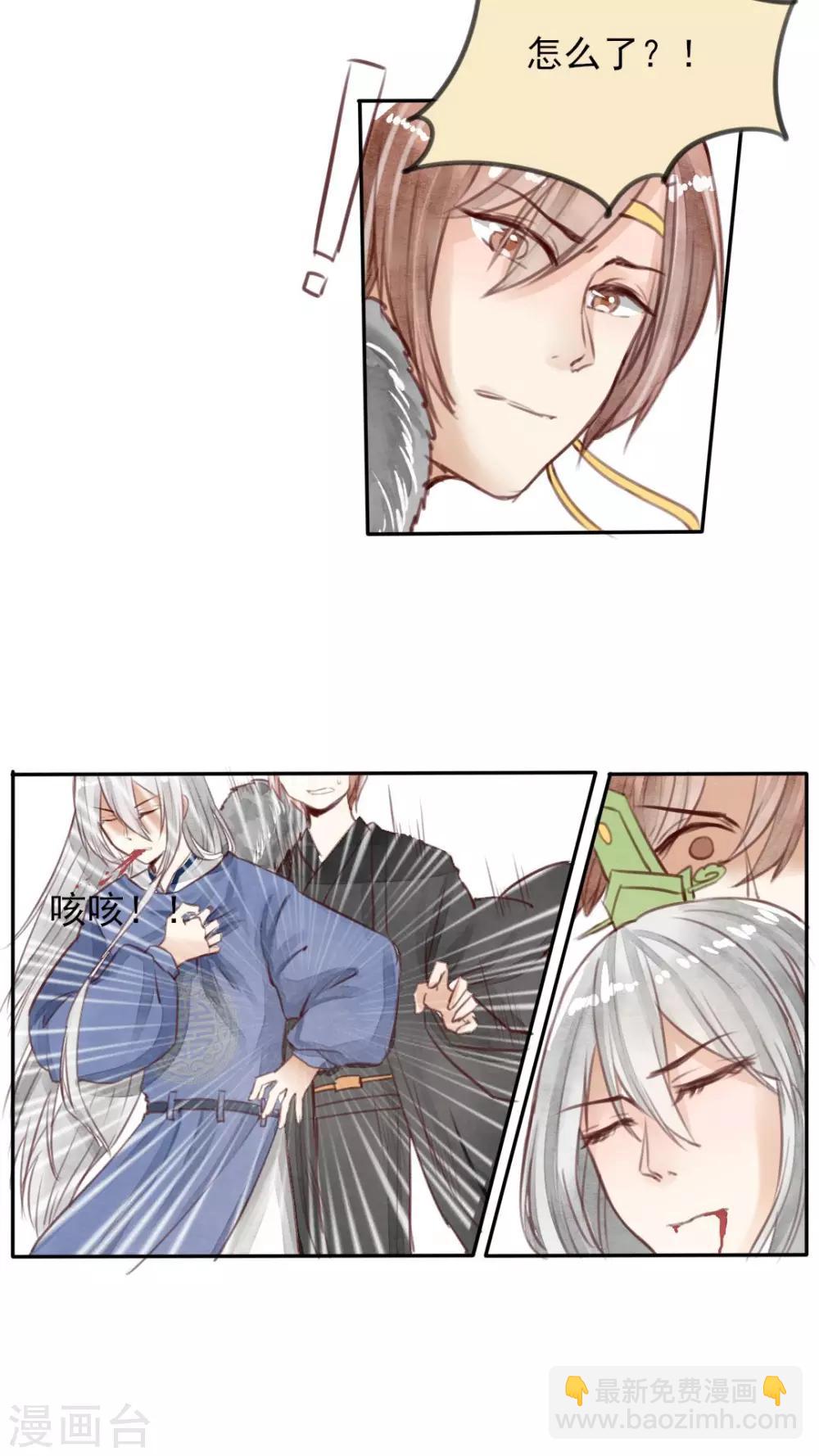 第26话 我不要一个人走-第27话