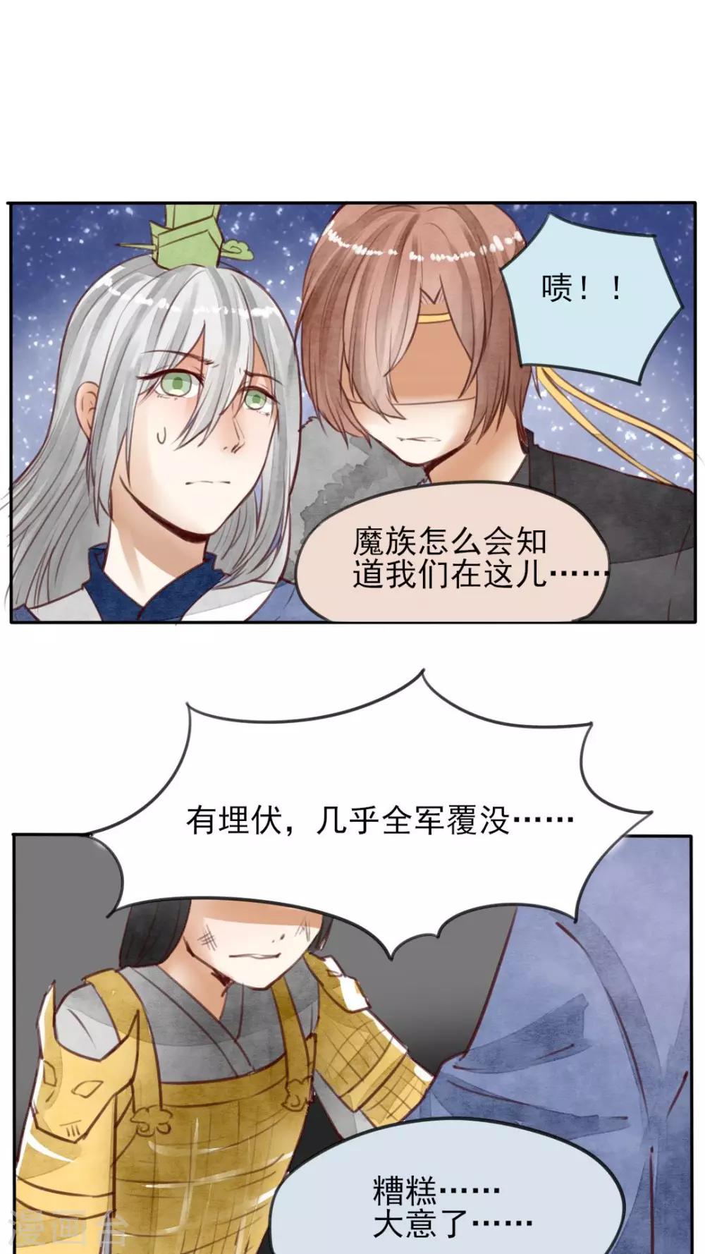 第26话 我不要一个人走-第27话