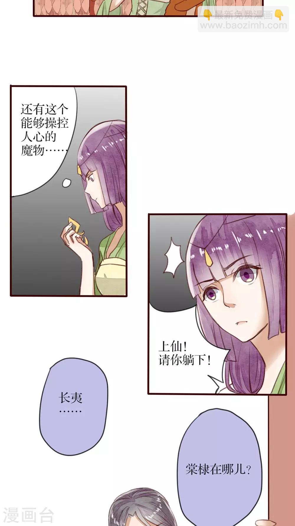 第28话 要死一起死-第29话