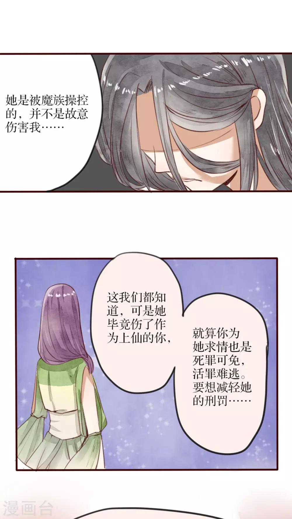 第28话 要死一起死-第29话