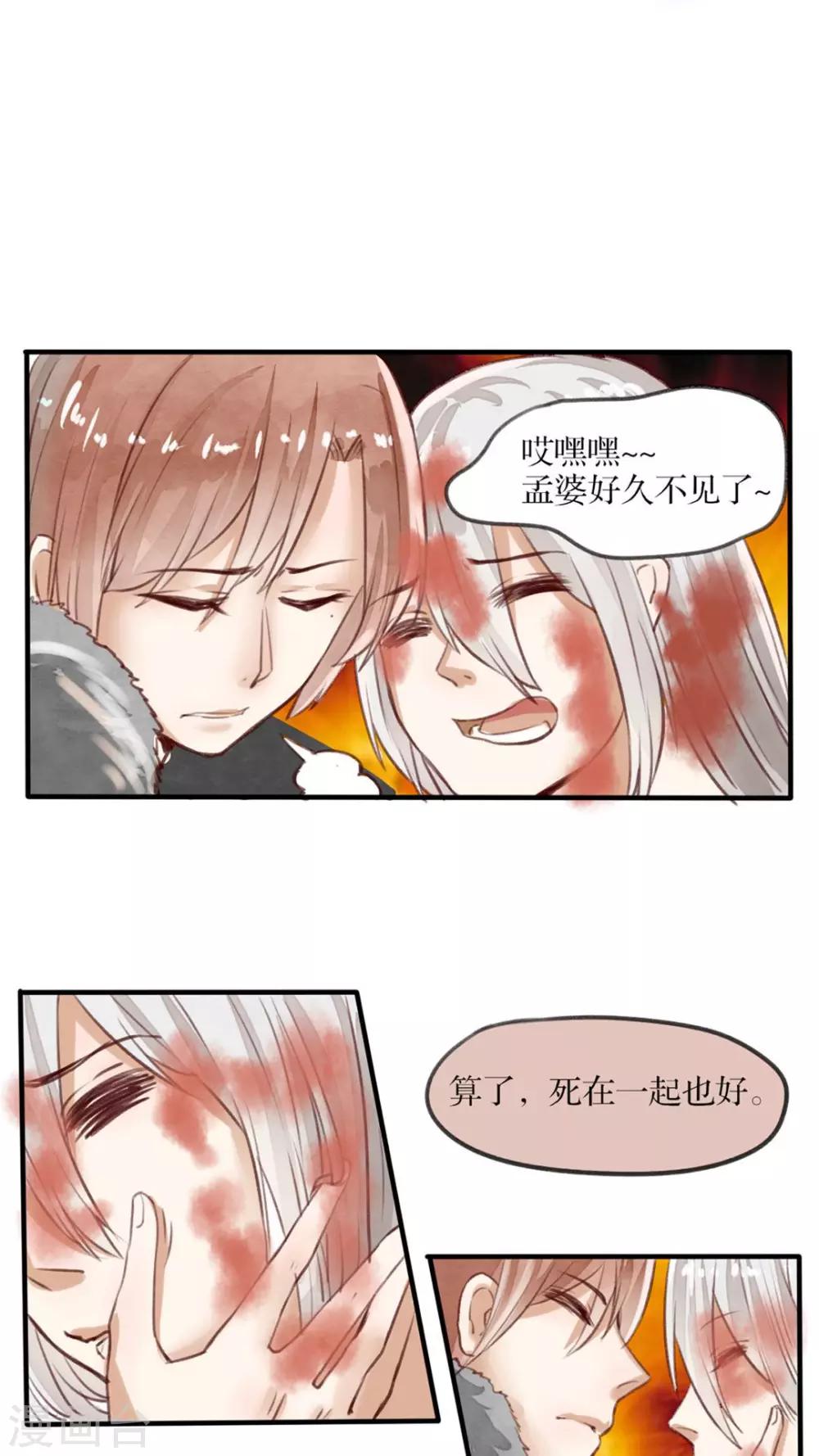 第28话 要死一起死-第29话