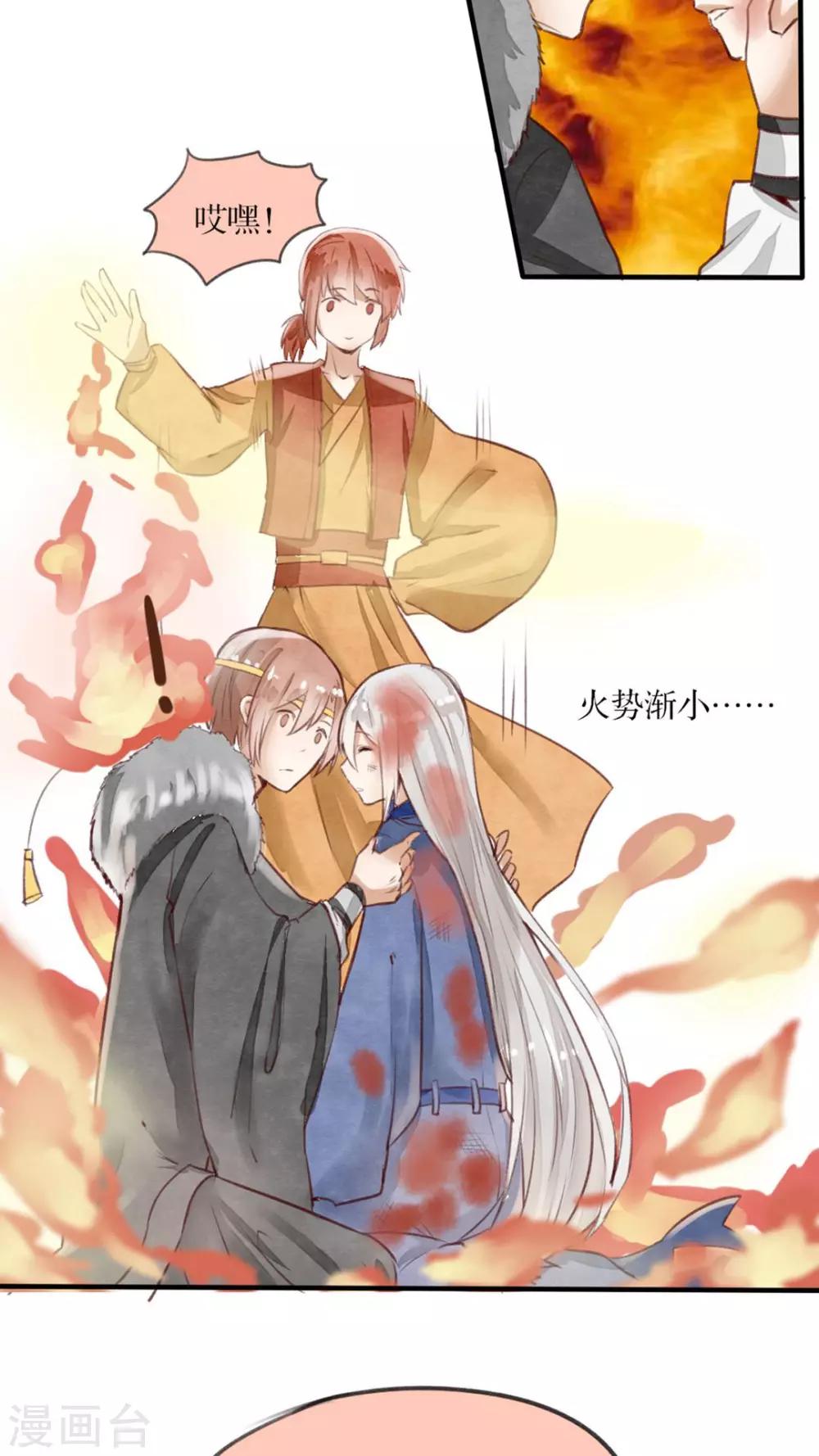 第28话 要死一起死-第29话