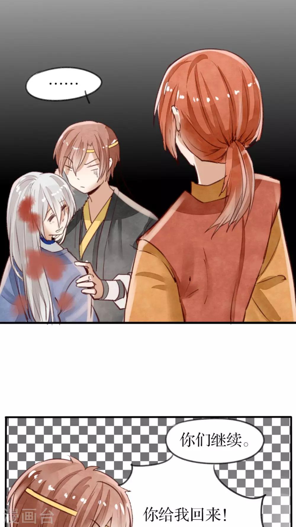 第28话 要死一起死-第29话