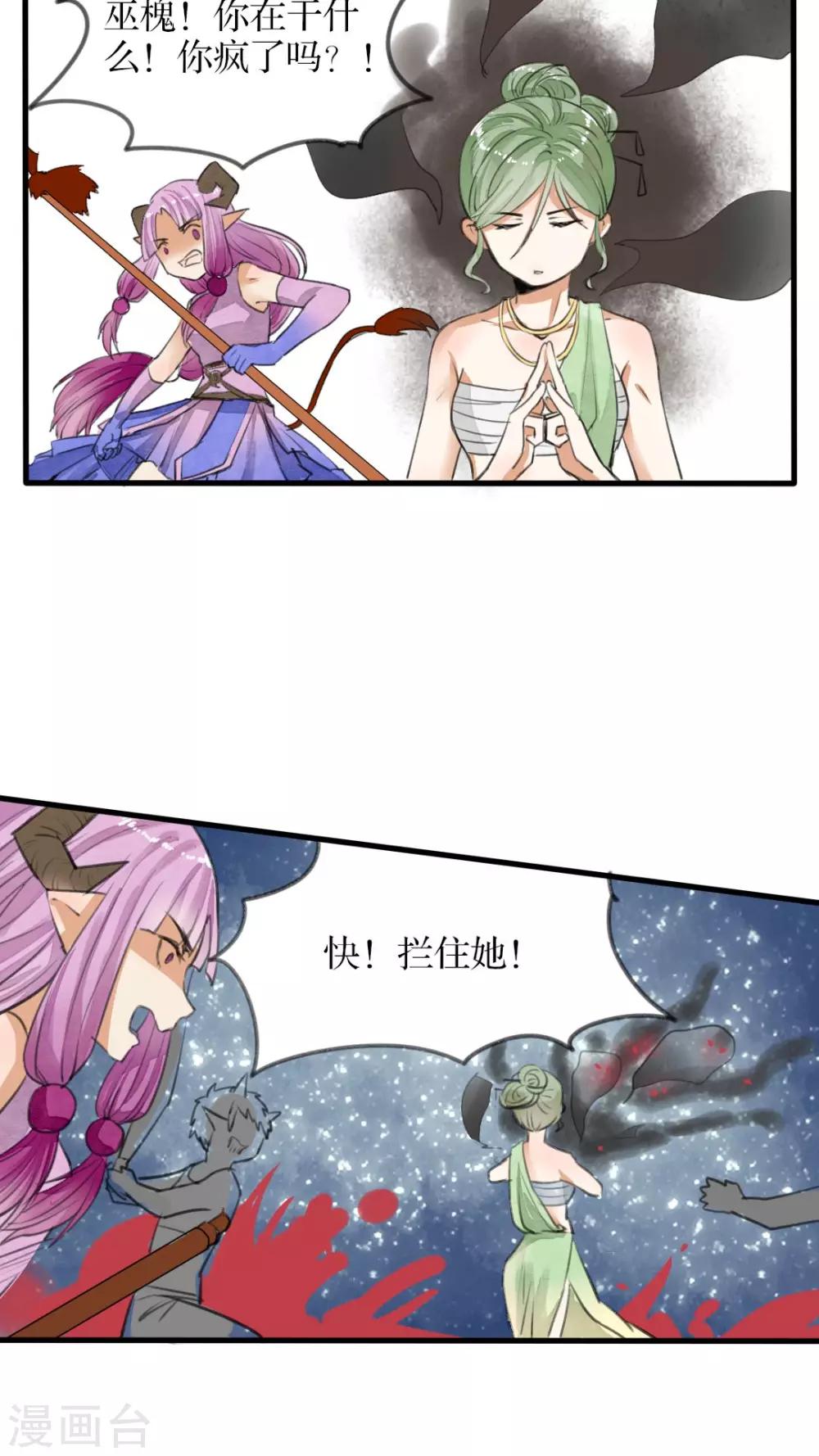 第30话 反杀-第31话