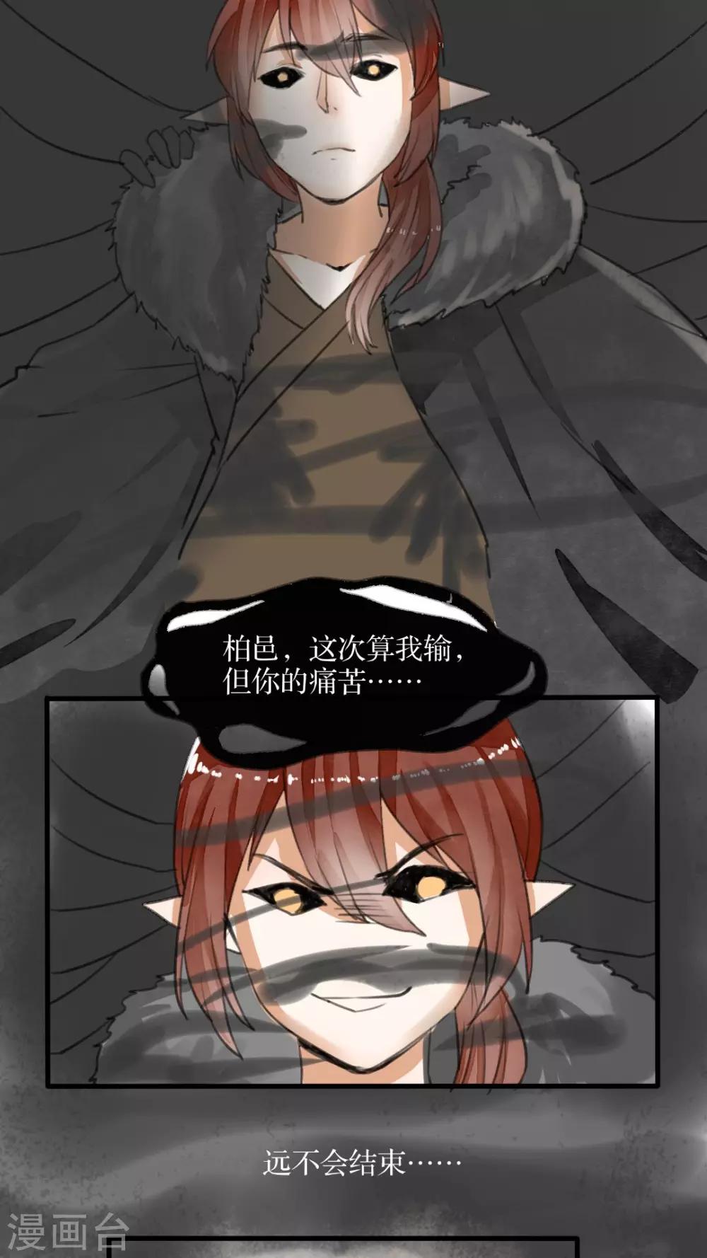 第30话 反杀-第31话