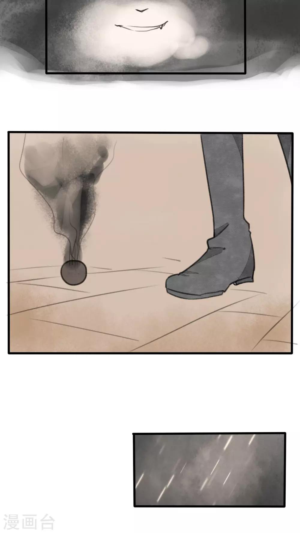 第30话 反杀-第31话