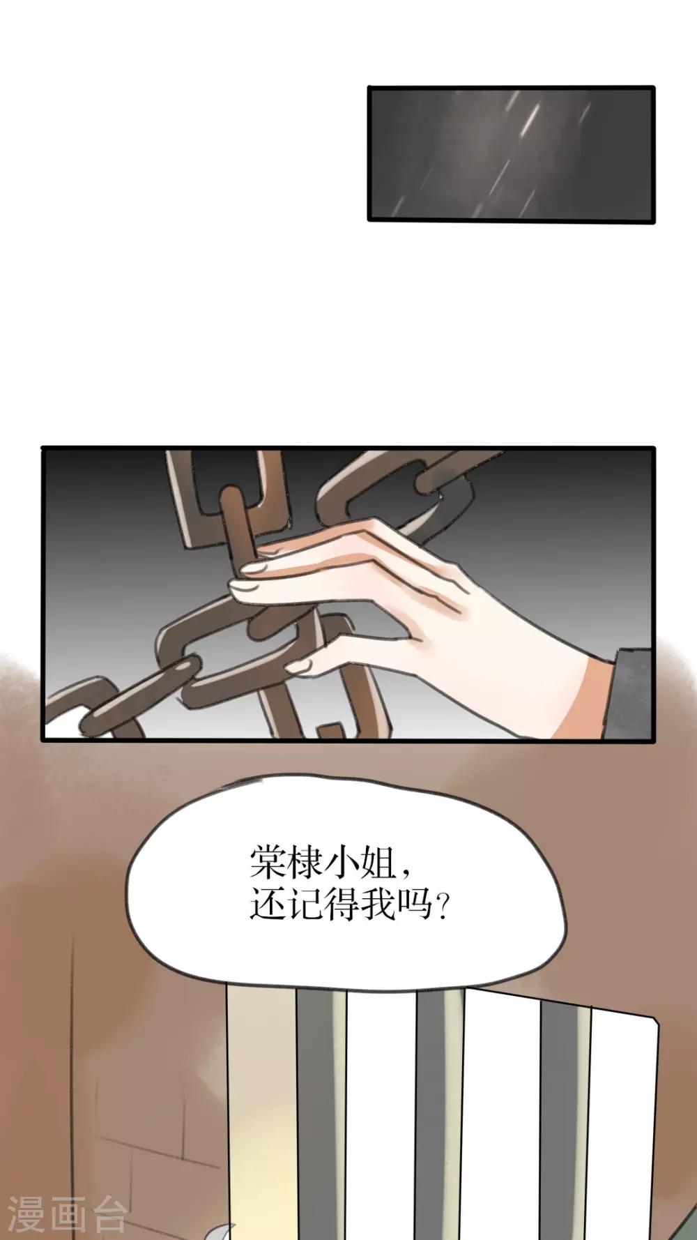 第30话 反杀-第31话