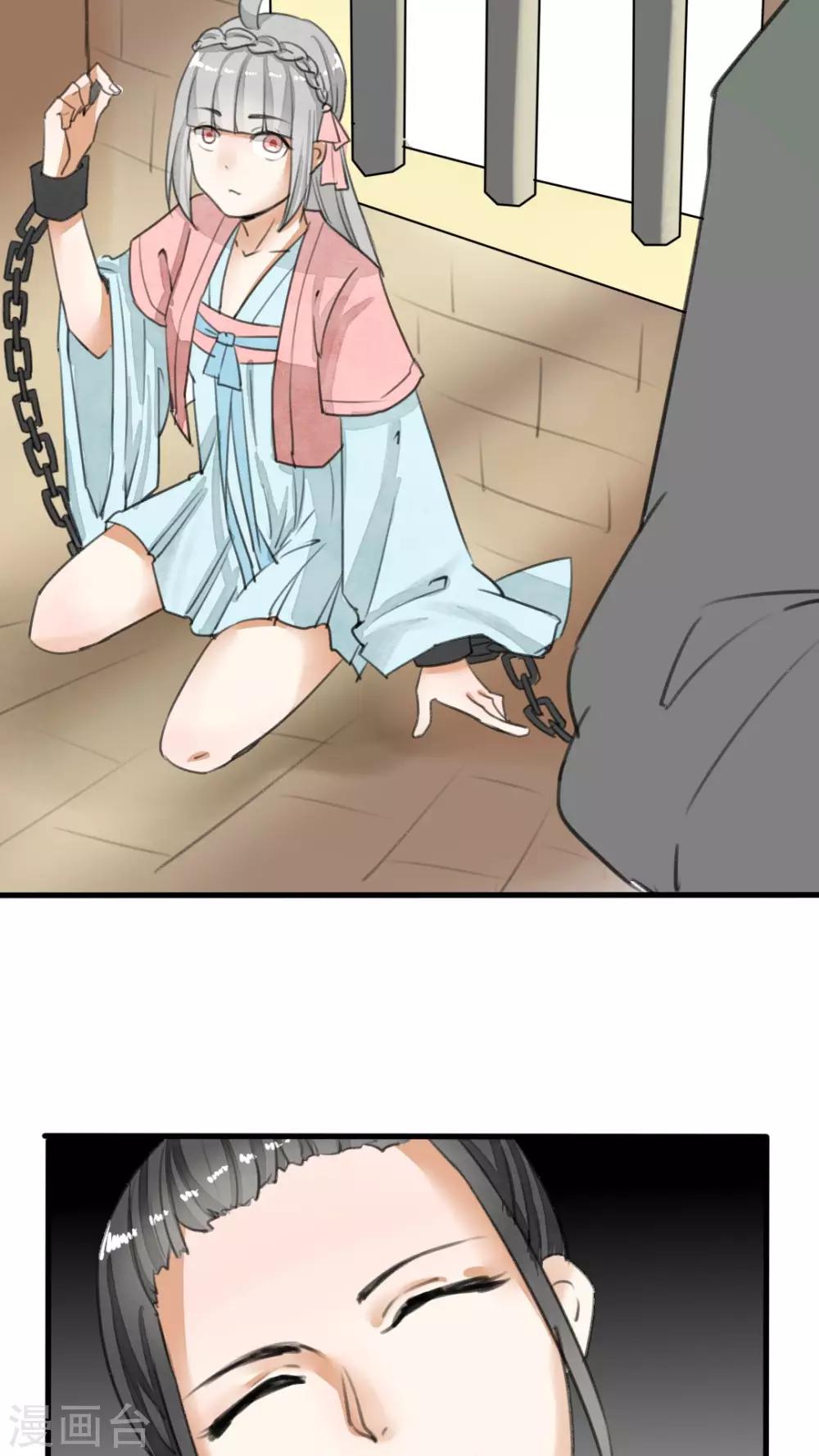 第30话 反杀-第31话