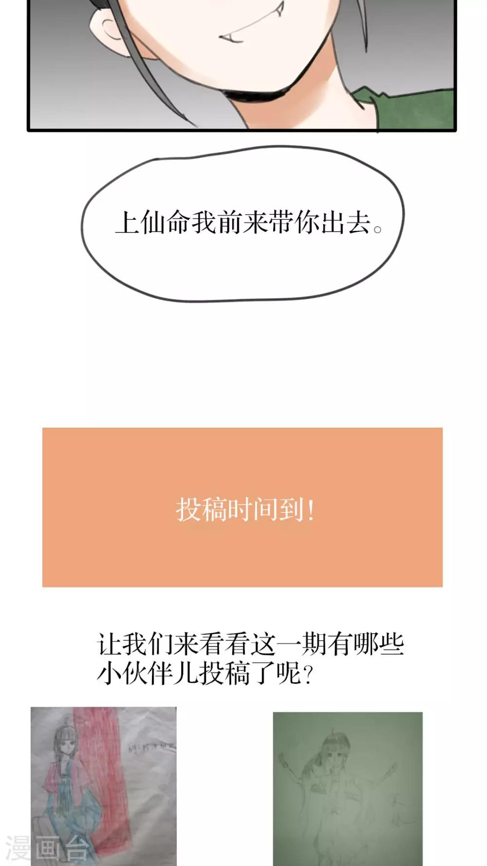 第30话 反杀-第31话