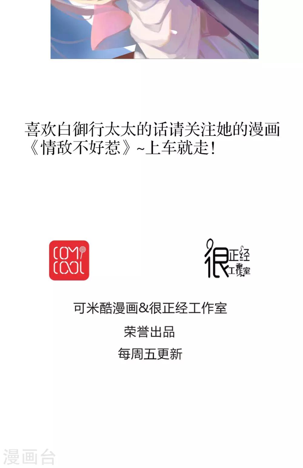 第30话 反杀-第31话