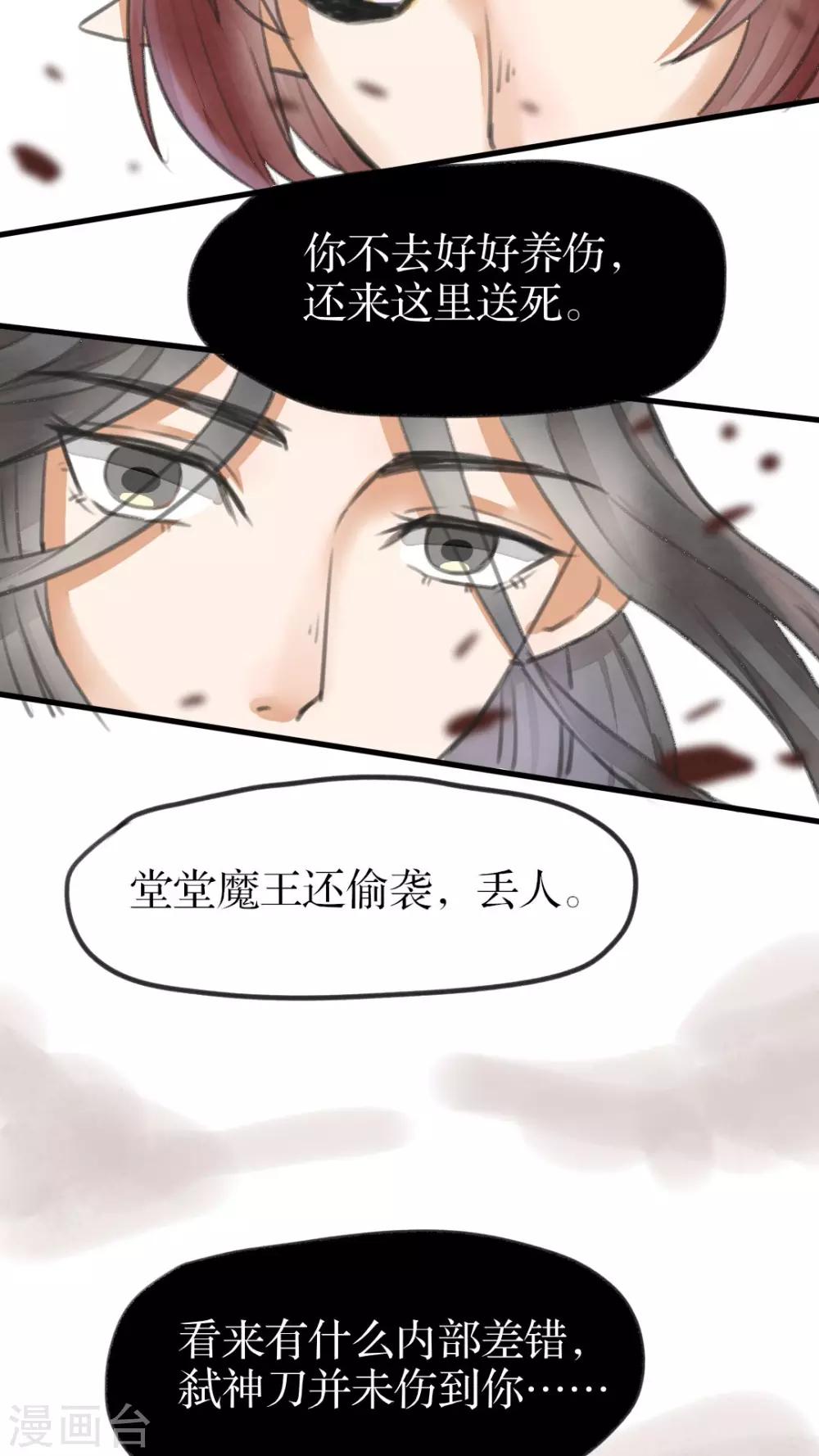 第30话 反杀-第31话