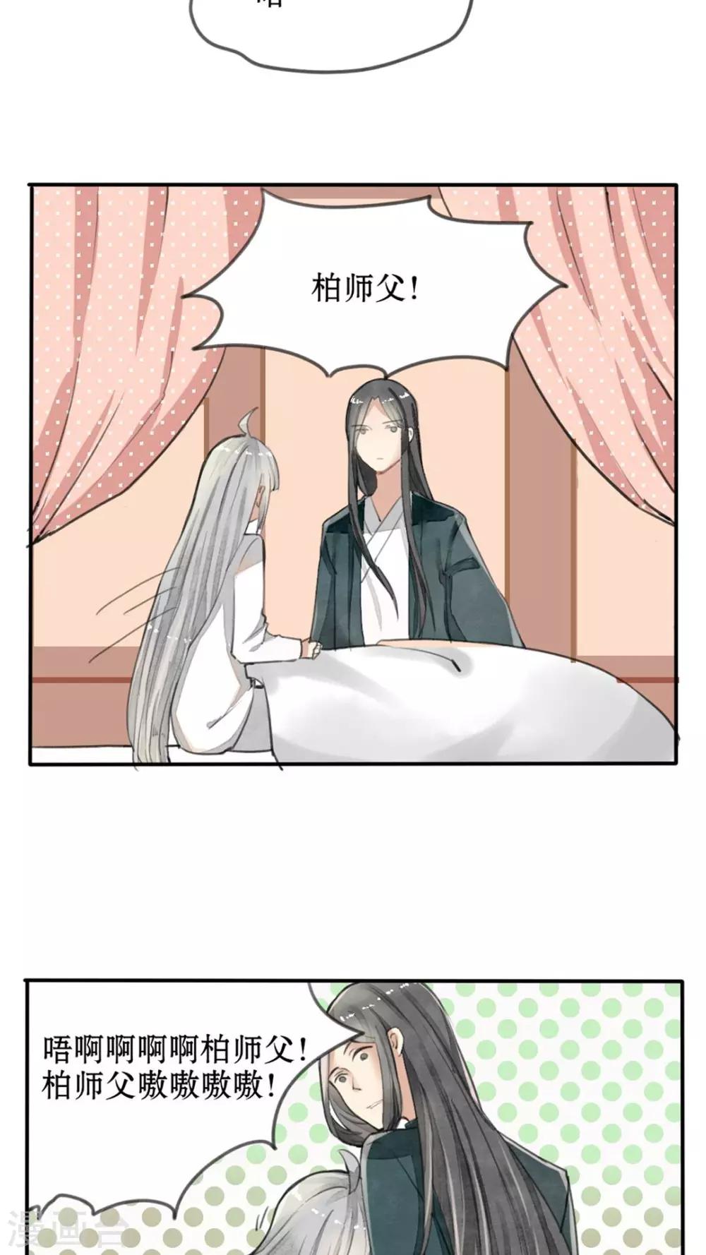 第32话 啊，傻姑娘脑子转不过来-第33话