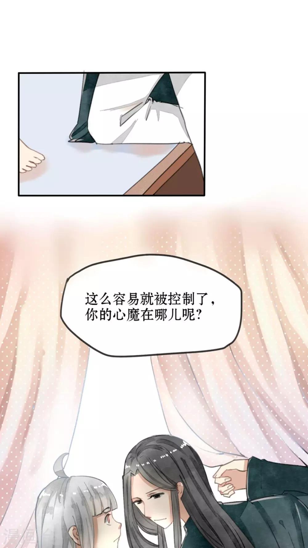 第32话 啊，傻姑娘脑子转不过来-第33话