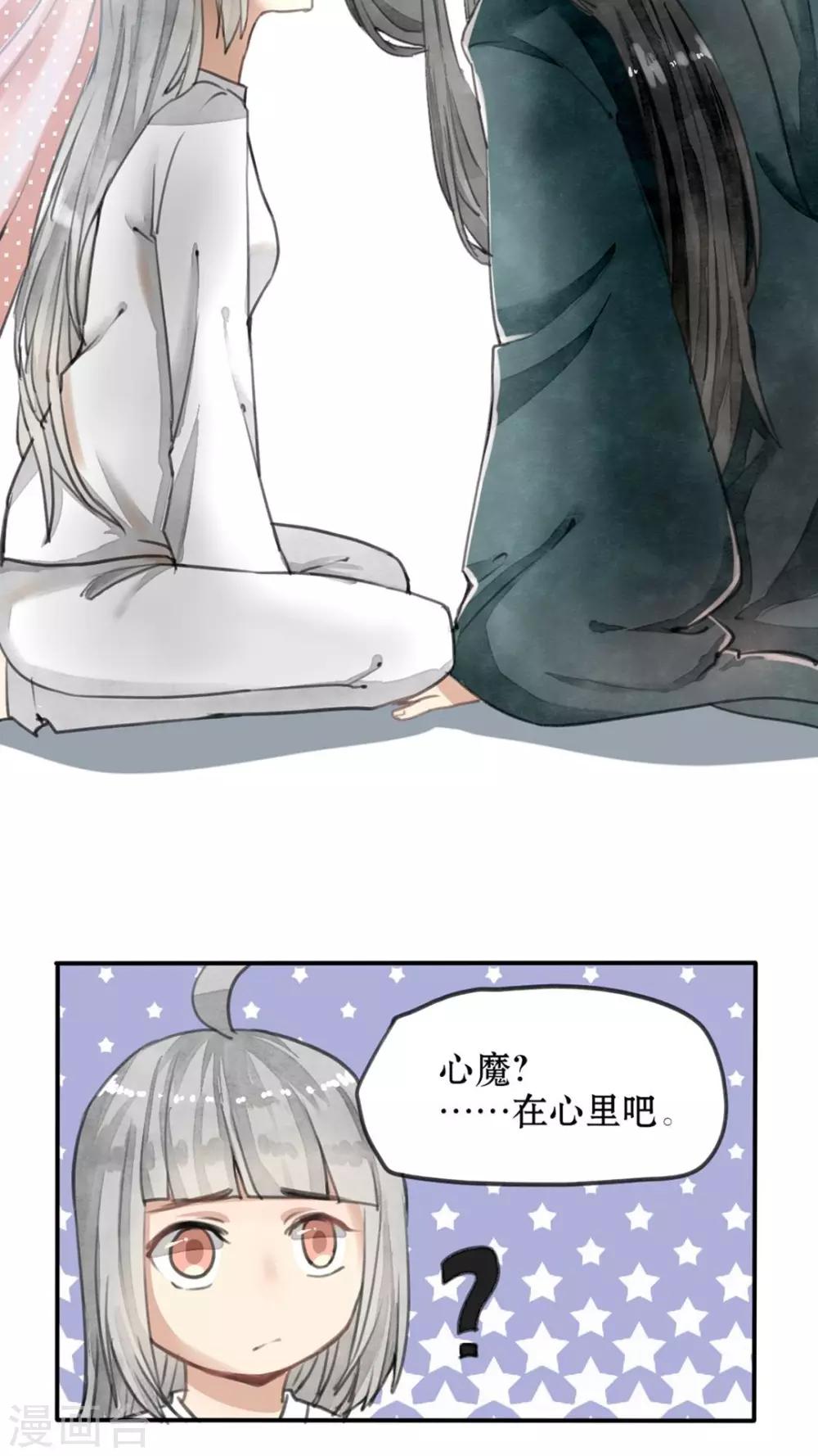 第32话 啊，傻姑娘脑子转不过来-第33话