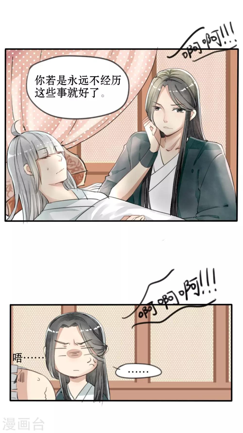 第32话 啊，傻姑娘脑子转不过来-第33话