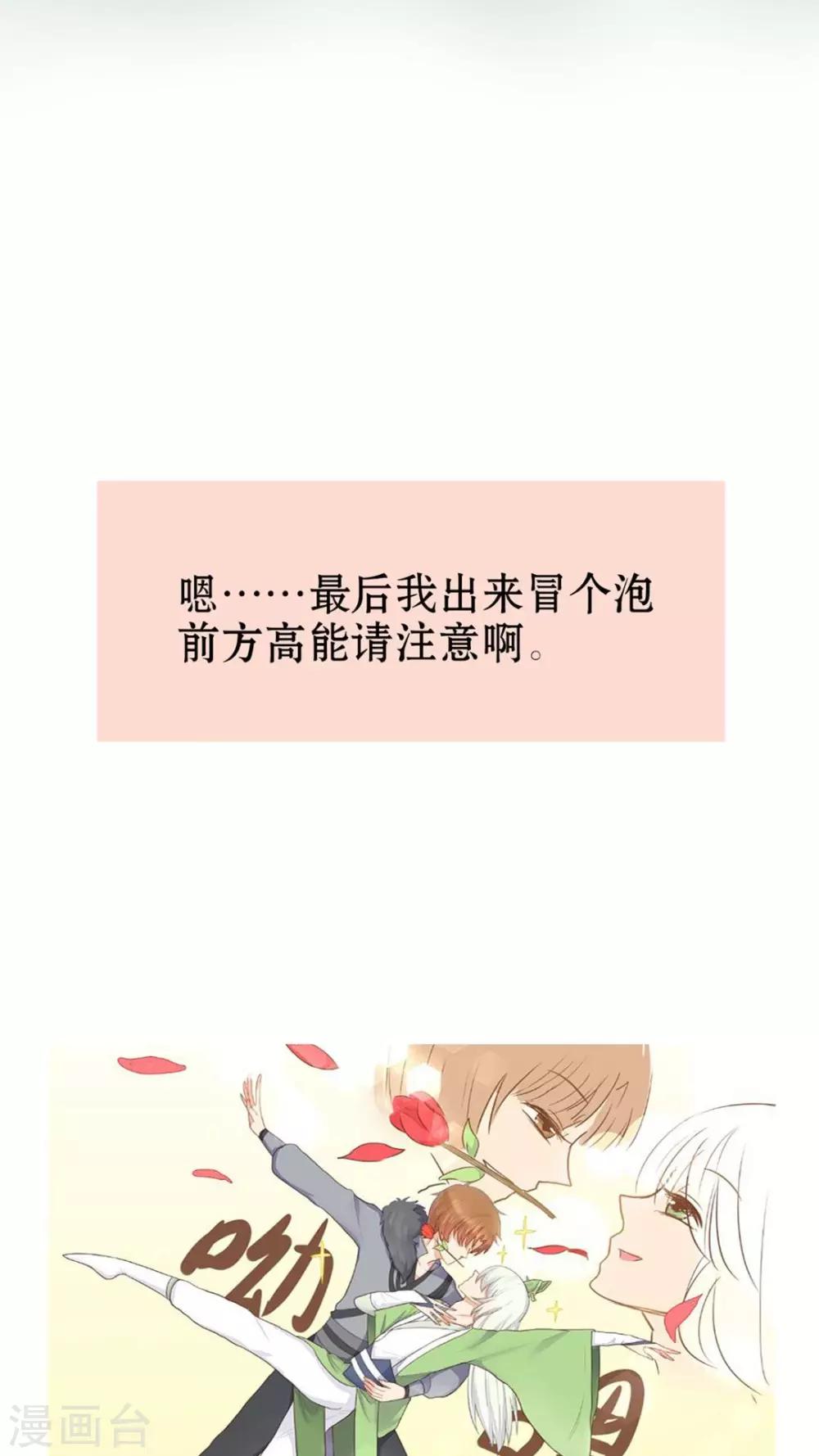 第32话 啊，傻姑娘脑子转不过来-第33话