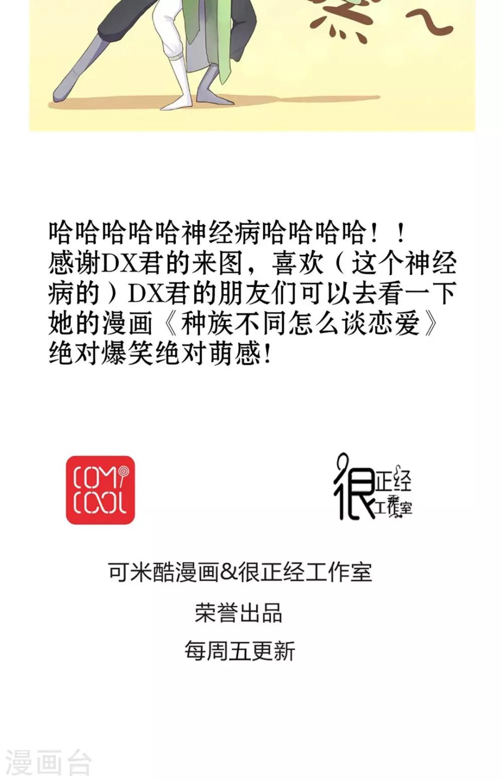 第32话 啊，傻姑娘脑子转不过来-第33话