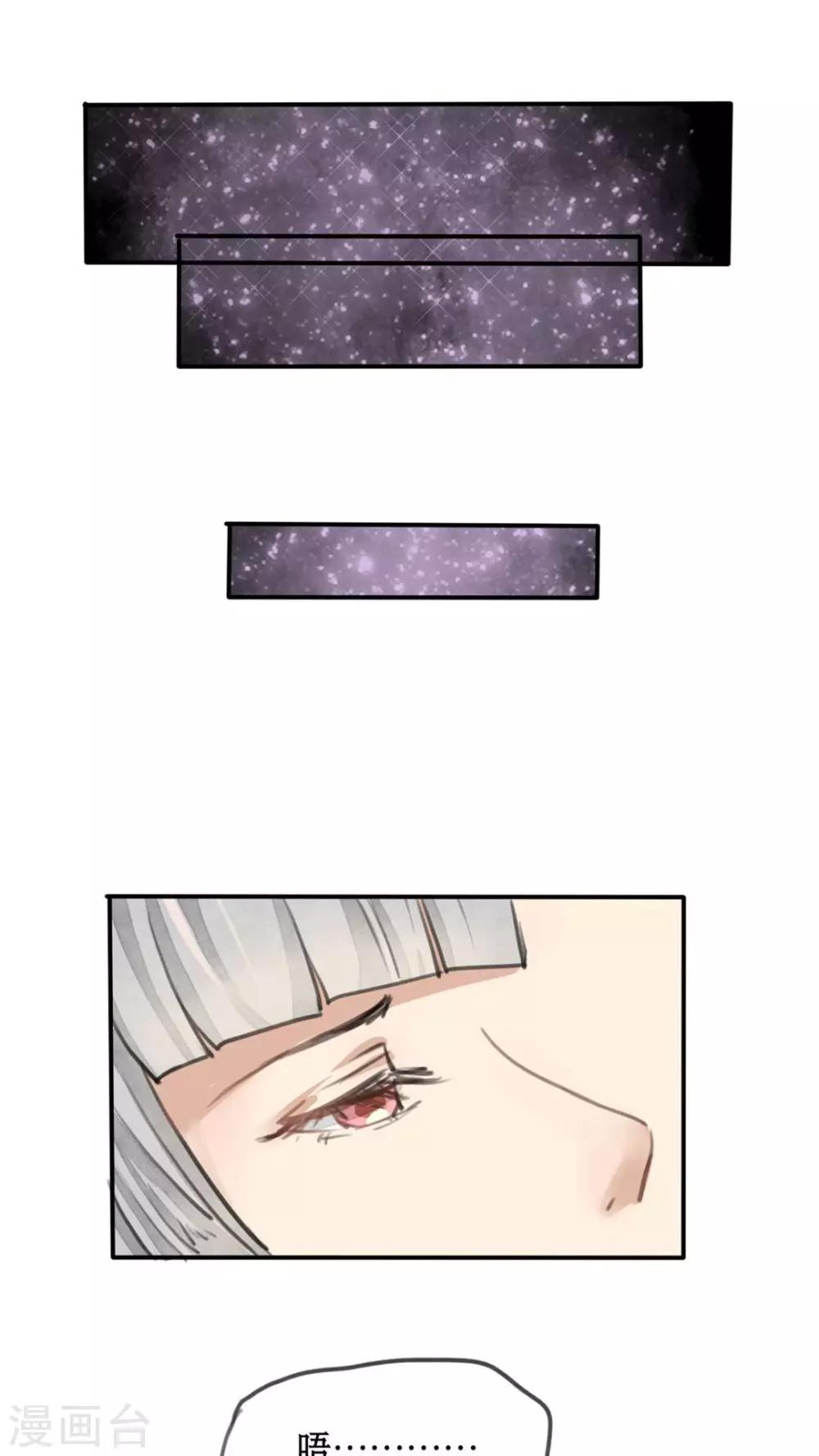 第32话 啊，傻姑娘脑子转不过来-第33话