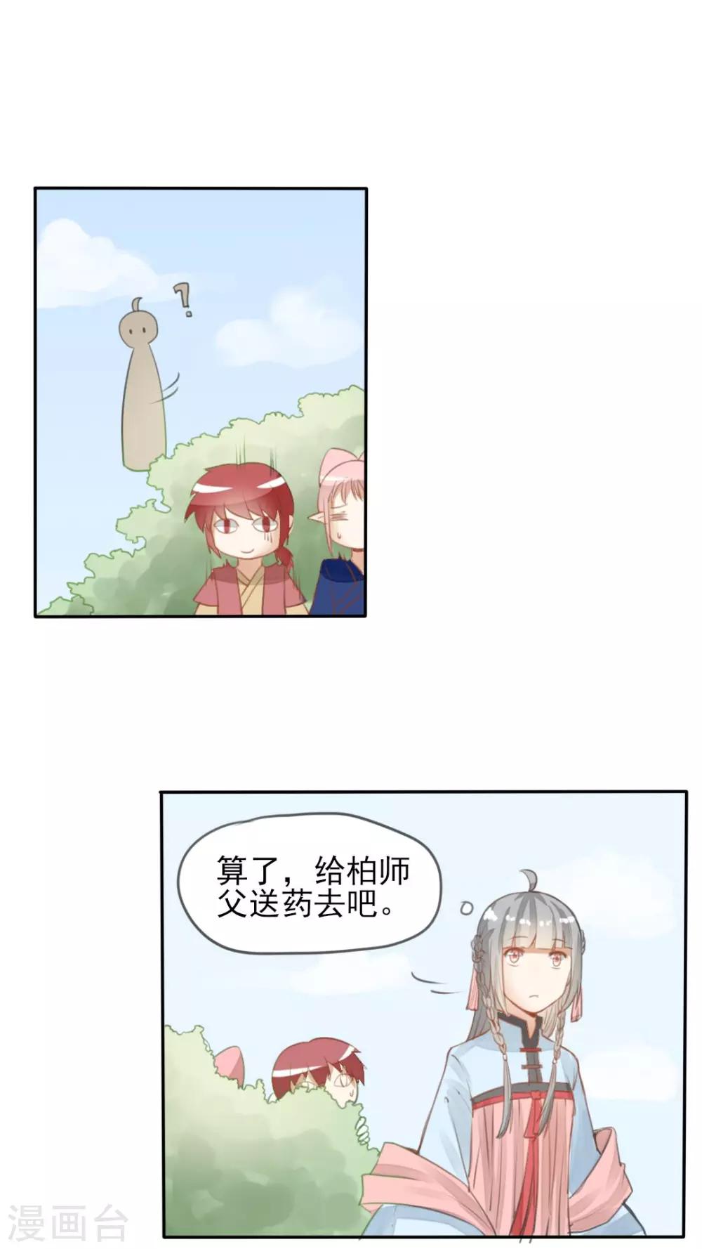 第34话 &ldquo;神&rdquo;助攻-第35话