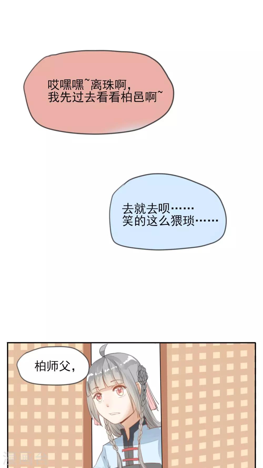 第34话 &ldquo;神&rdquo;助攻-第35话