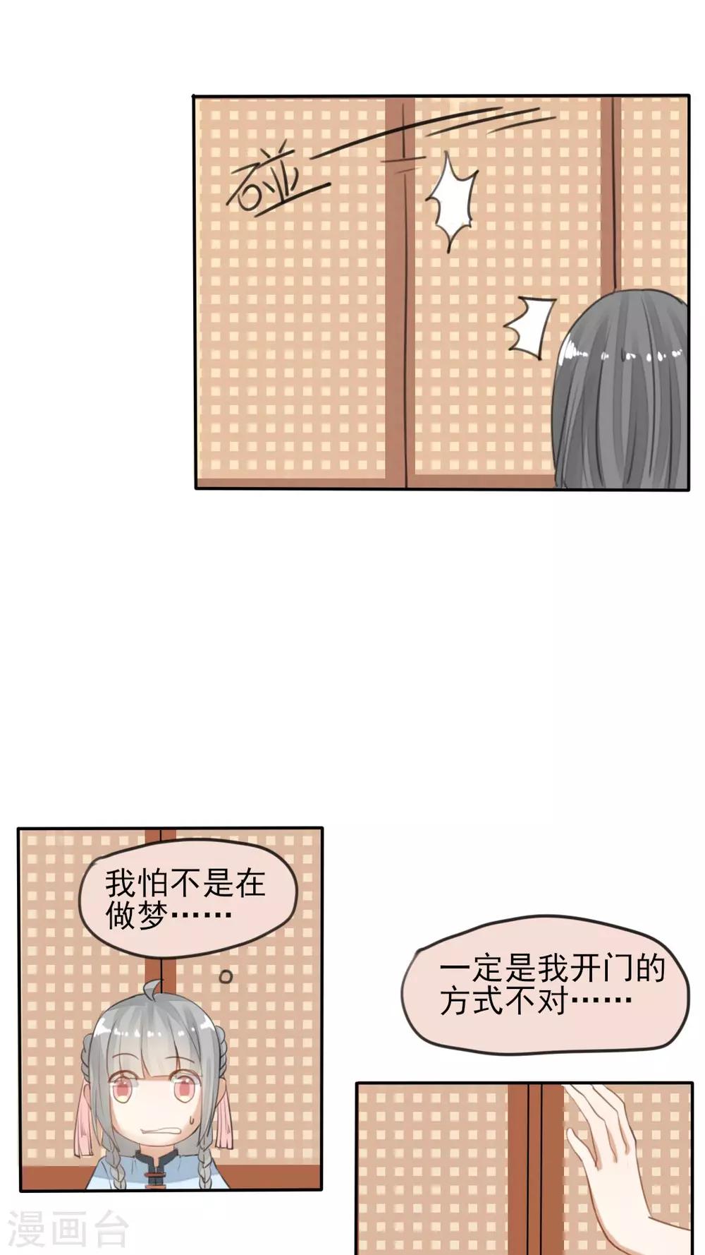 第34话 &ldquo;神&rdquo;助攻-第35话