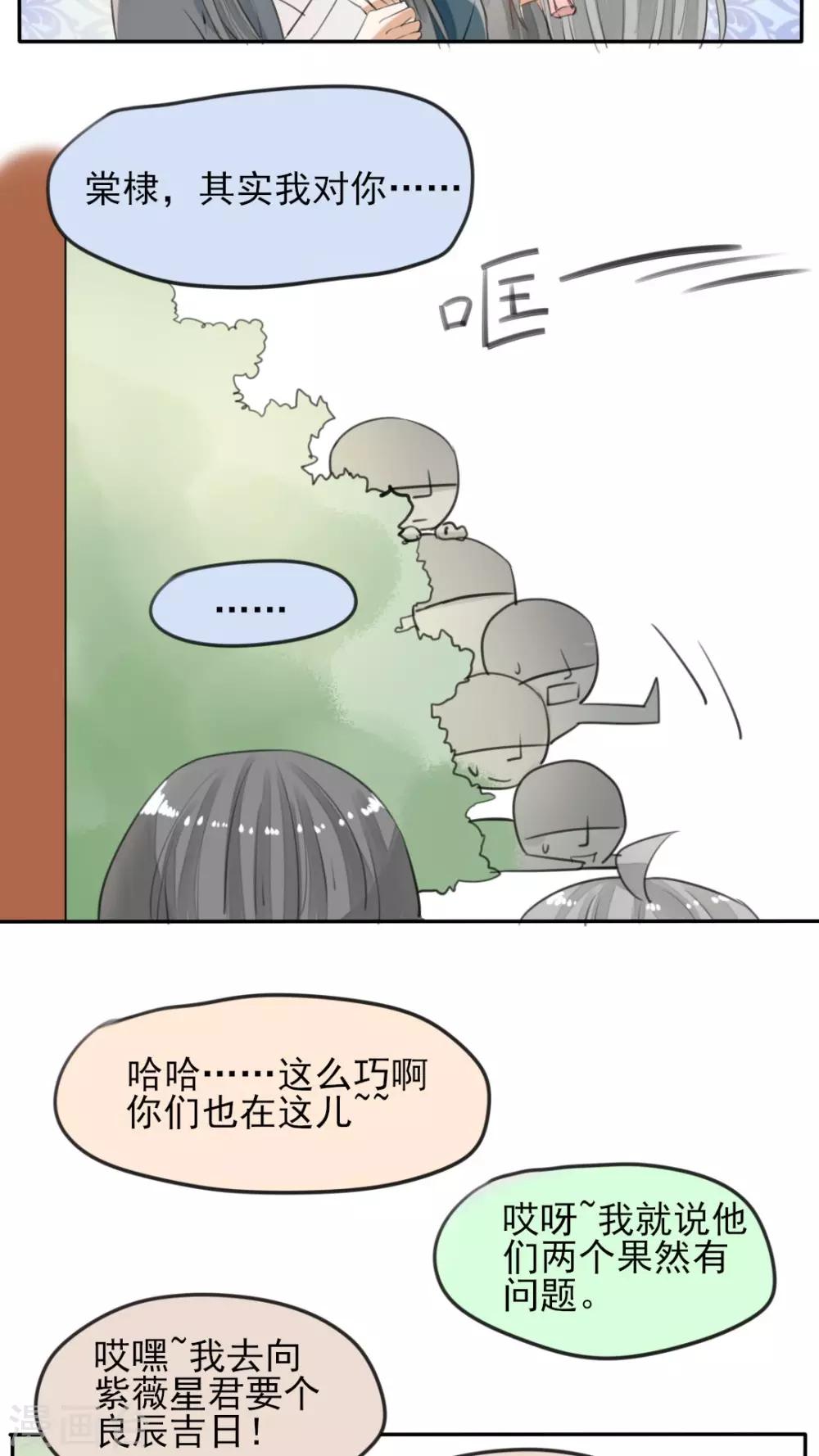 第34话 &ldquo;神&rdquo;助攻-第35话