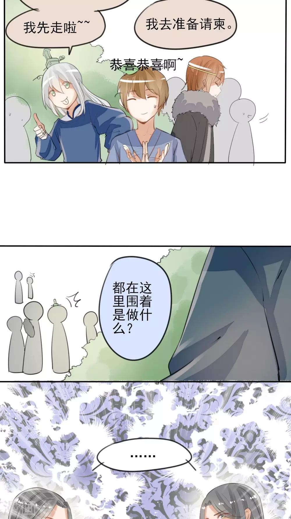 第34话 &ldquo;神&rdquo;助攻-第35话