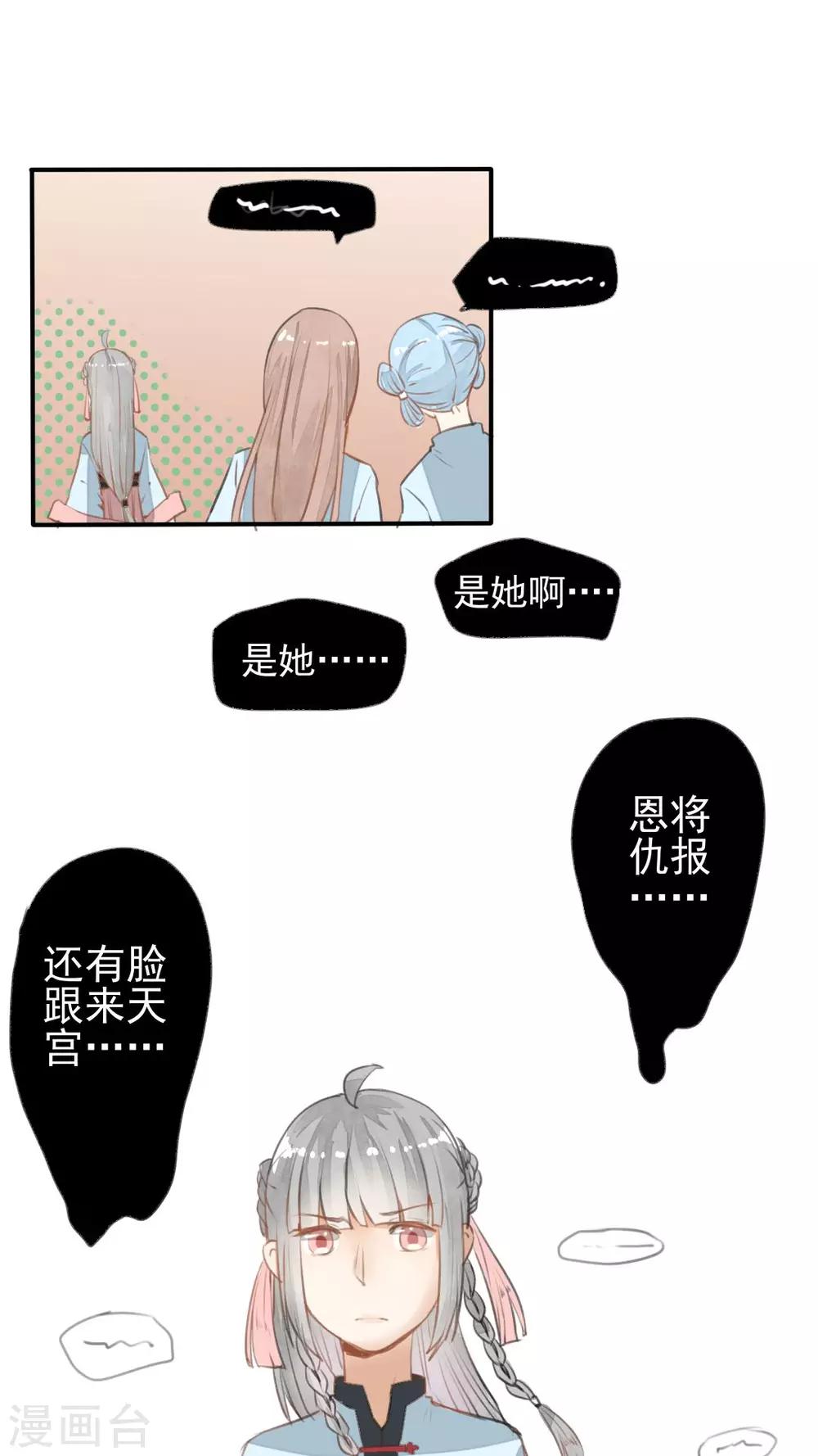 第34话 &ldquo;神&rdquo;助攻-第35话