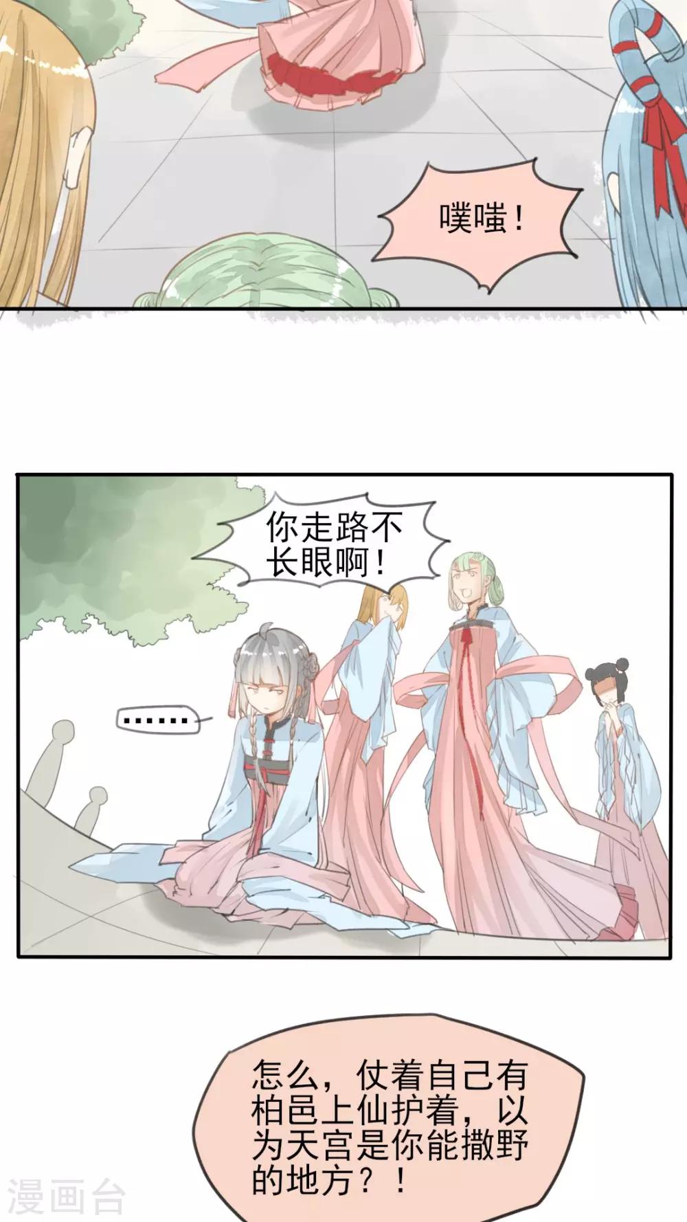 第34话 &ldquo;神&rdquo;助攻-第35话