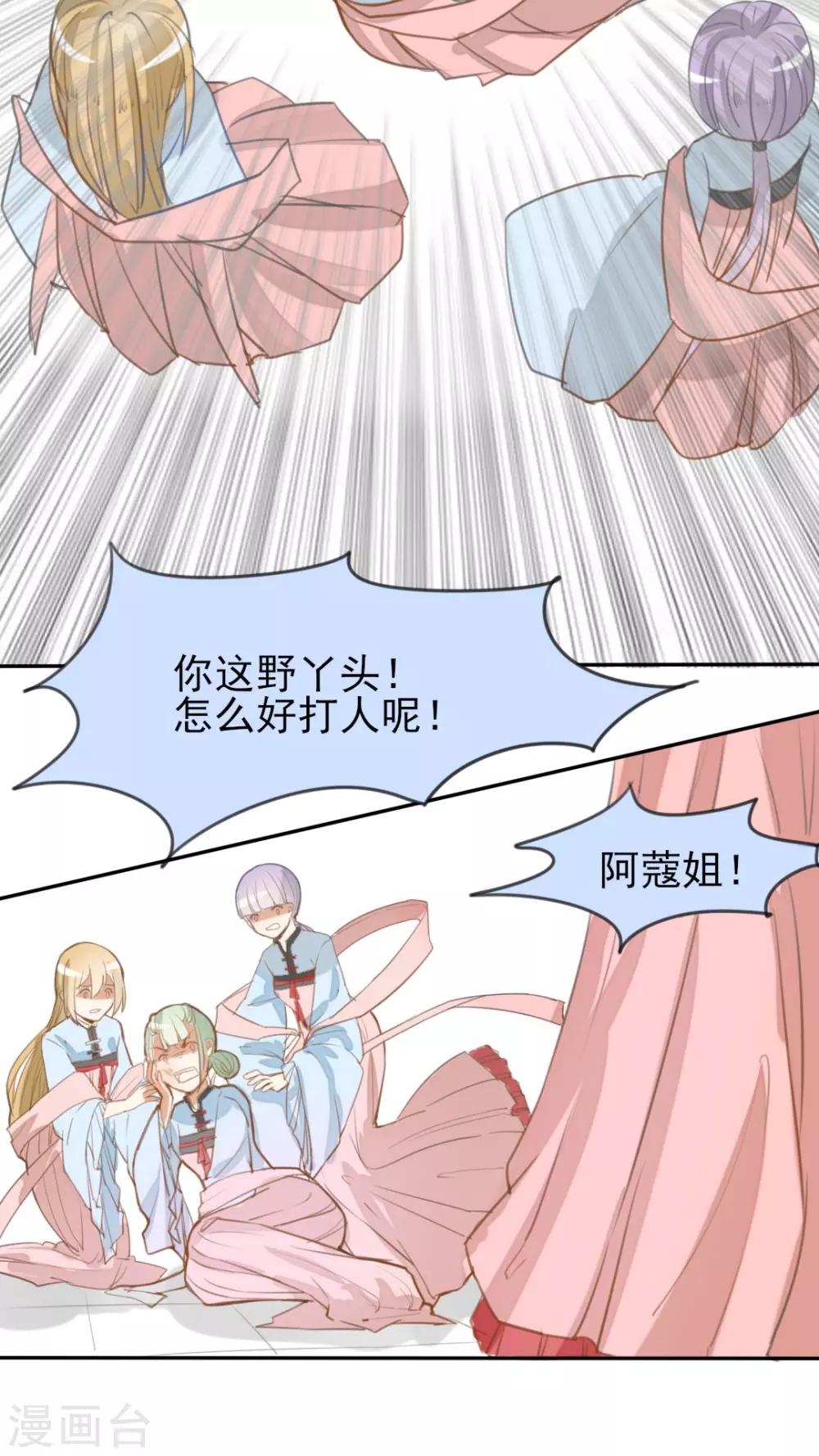 第34话 &ldquo;神&rdquo;助攻-第35话