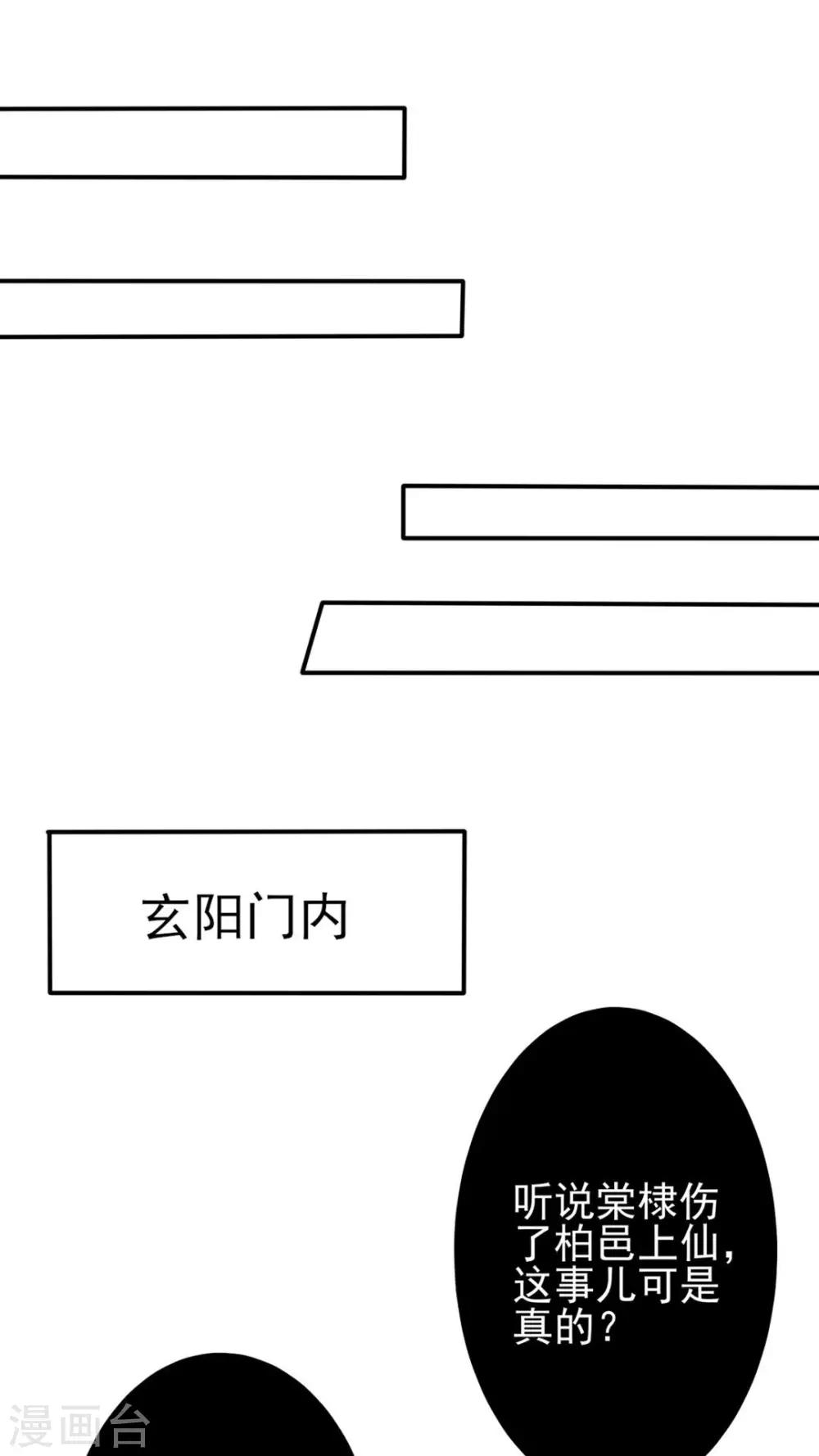 第36话 一波未平一波又起-第37话