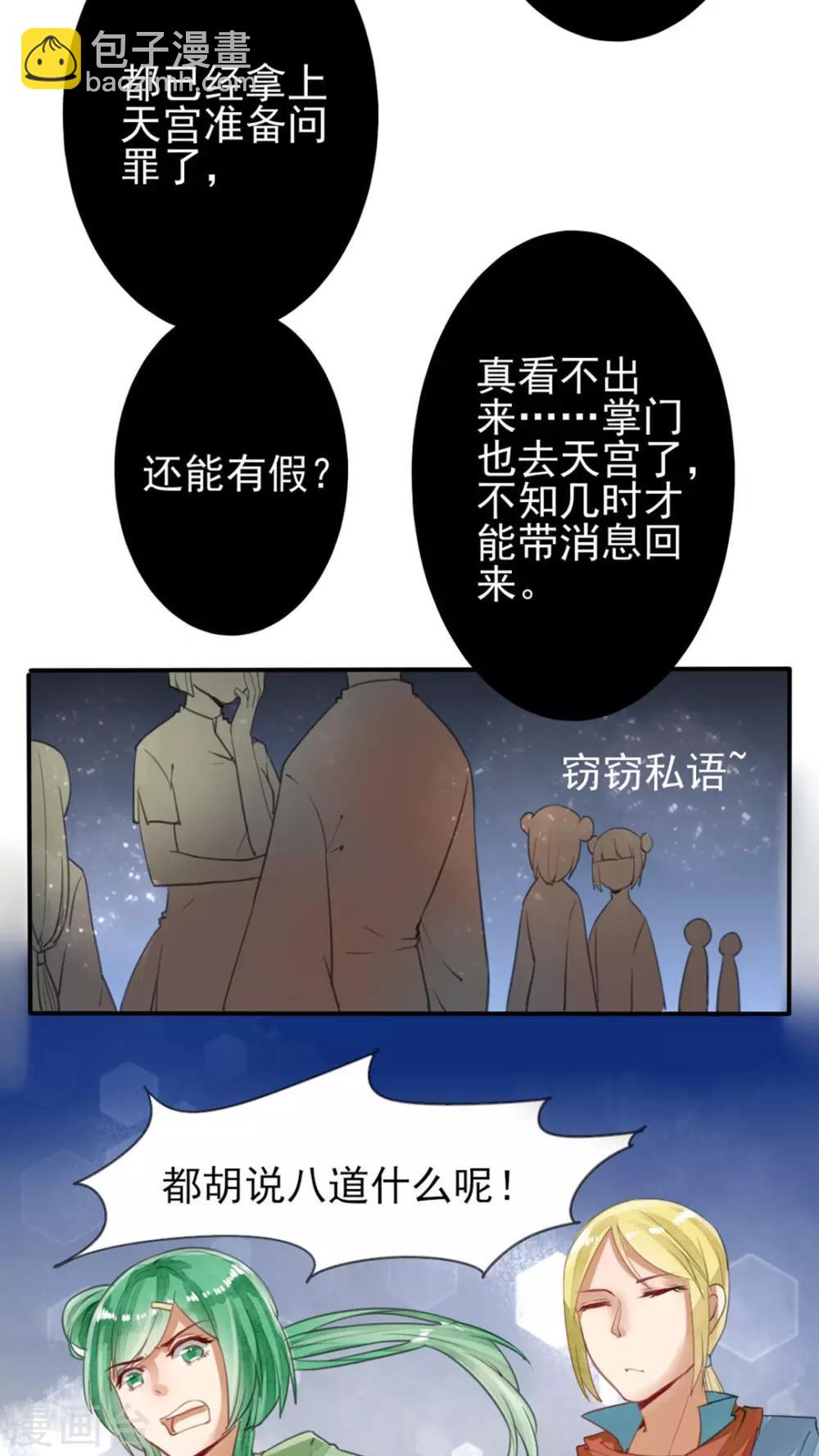 第36话 一波未平一波又起-第37话