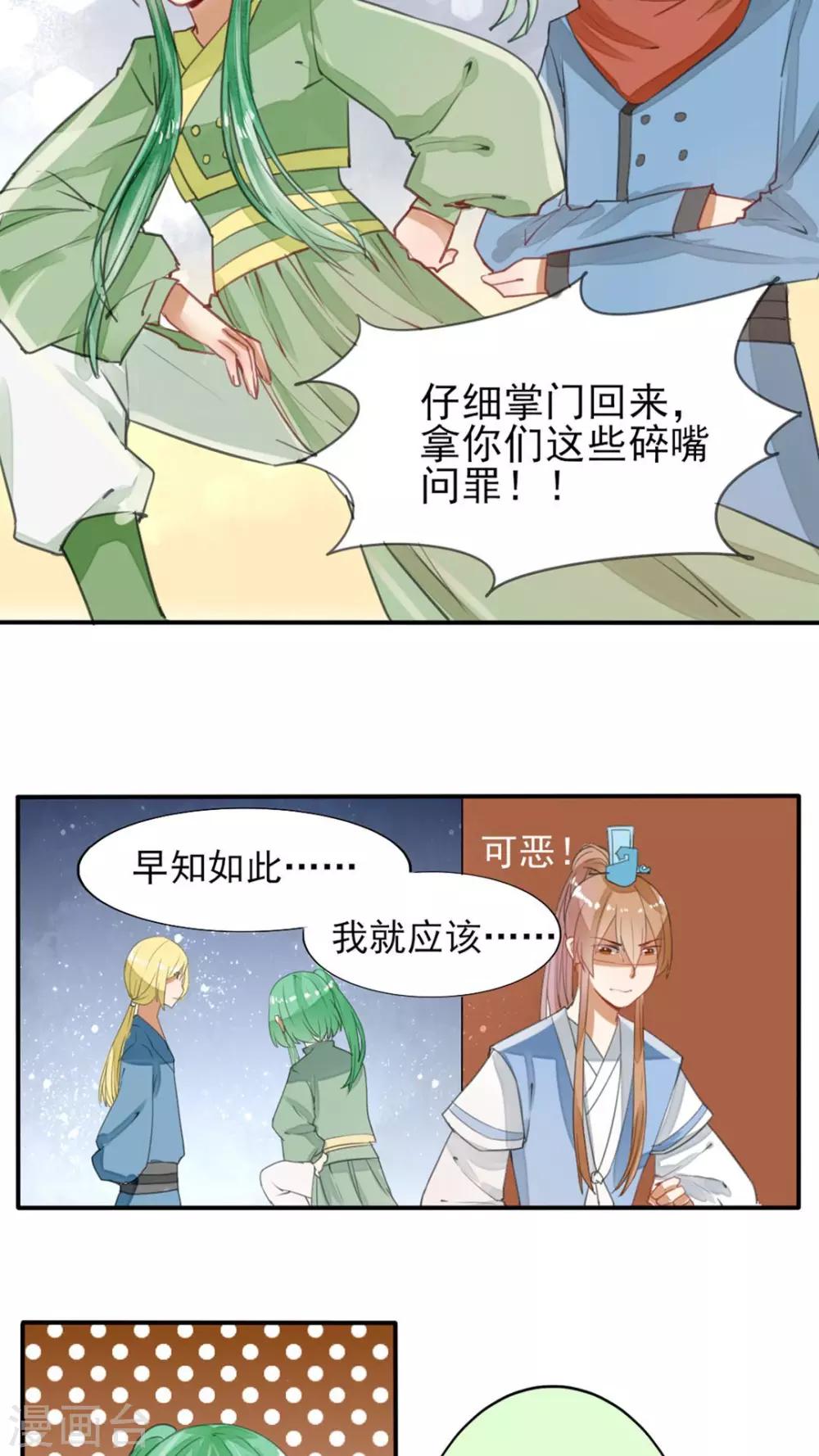 第36话 一波未平一波又起-第37话