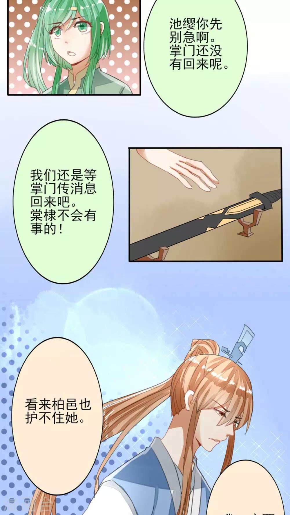 第36话 一波未平一波又起-第37话