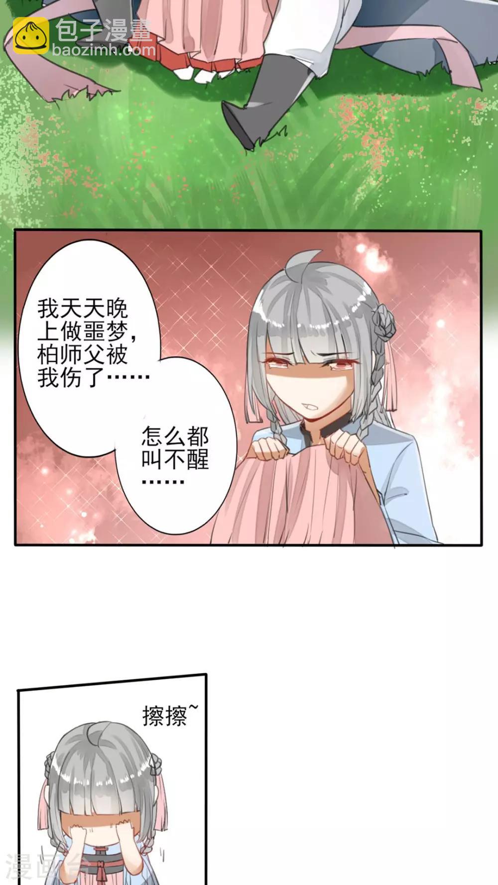 第36话 一波未平一波又起-第37话