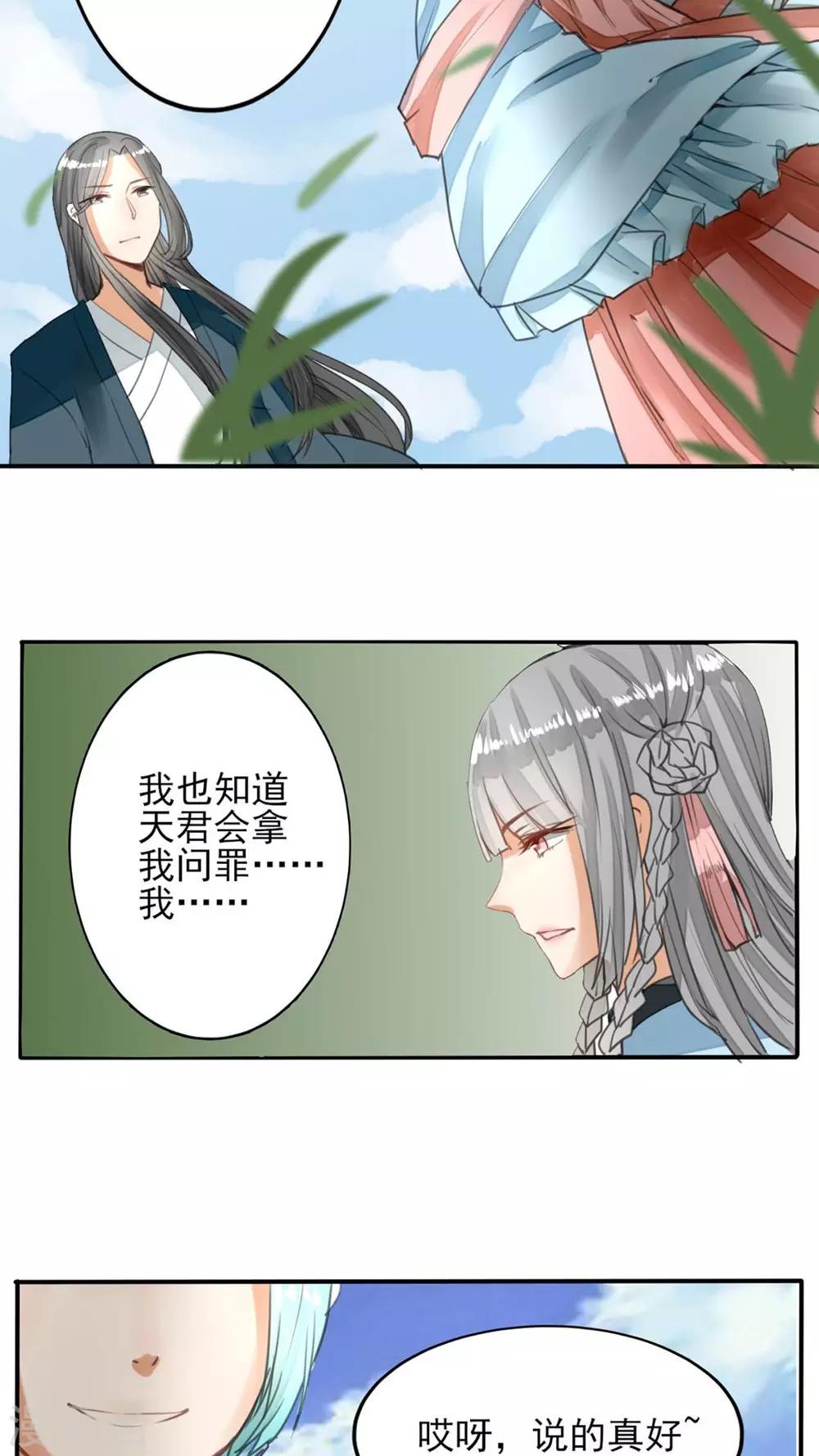 第36话 一波未平一波又起-第37话